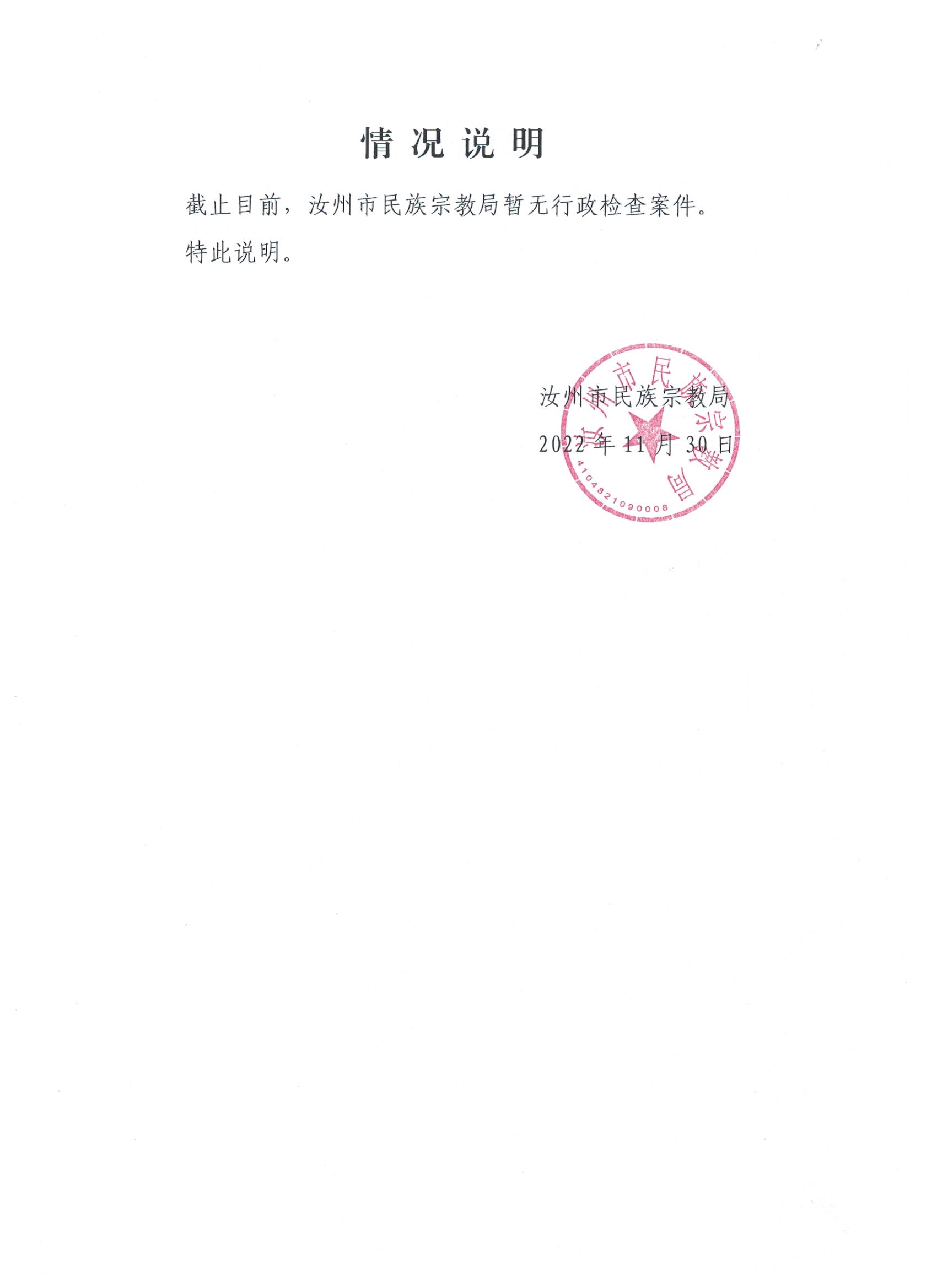 行政檢查.jpg