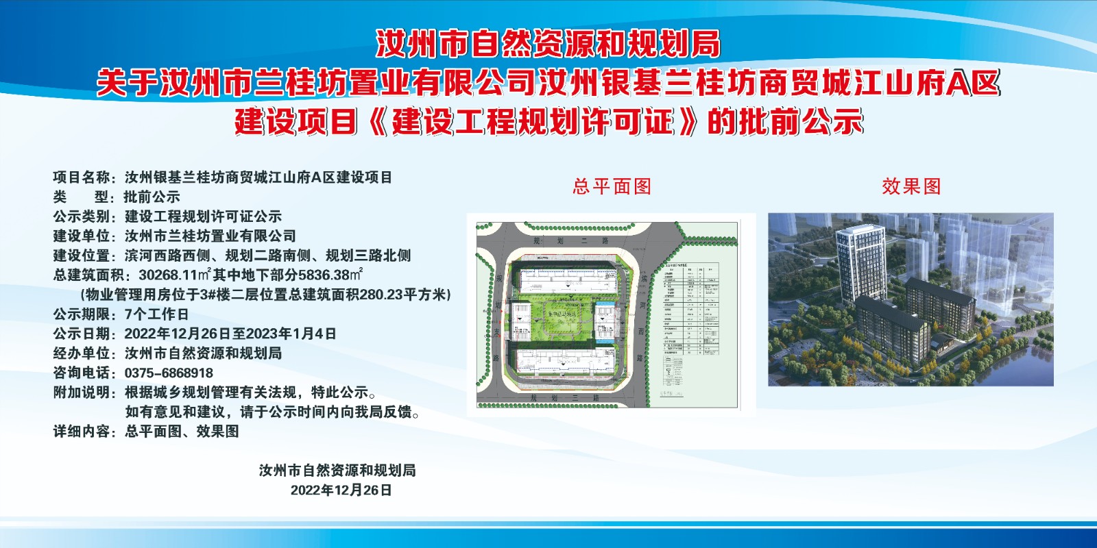 微信圖片_20221228174222.jpg