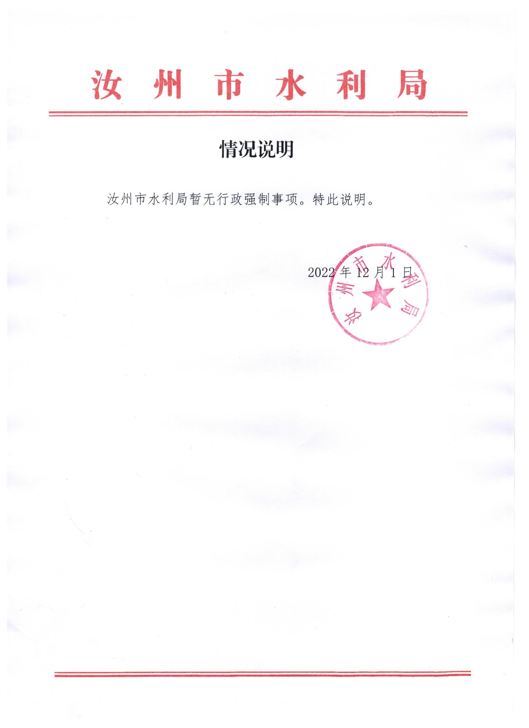 行政強制.jpeg