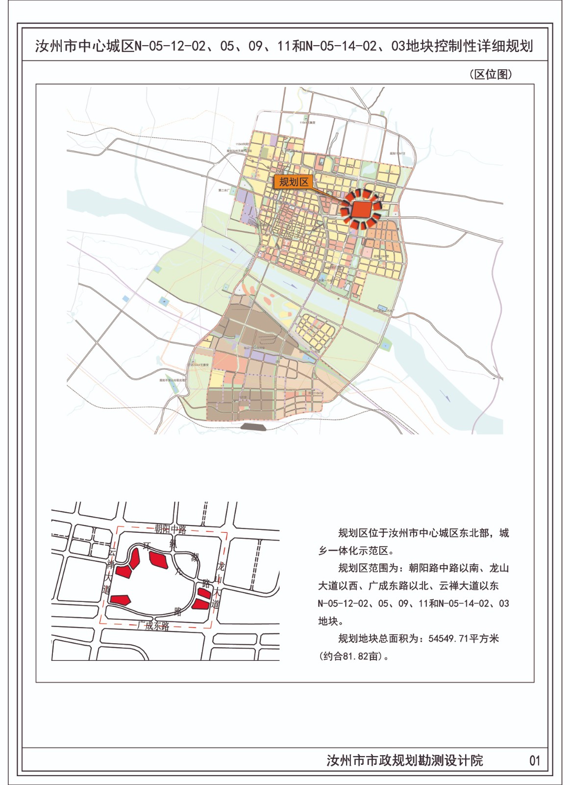 01區(qū)位圖.jpg