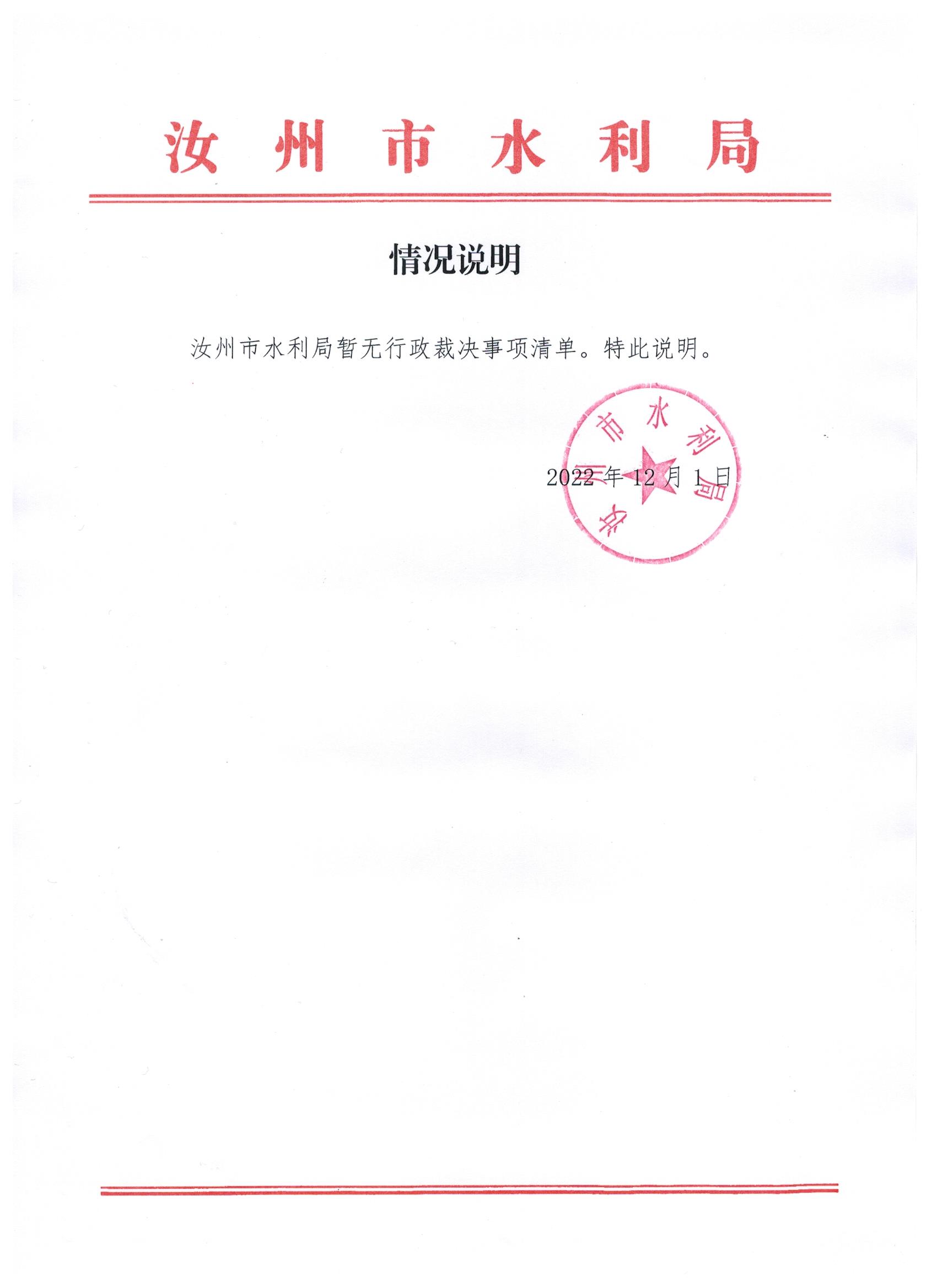 行政裁決.jpeg