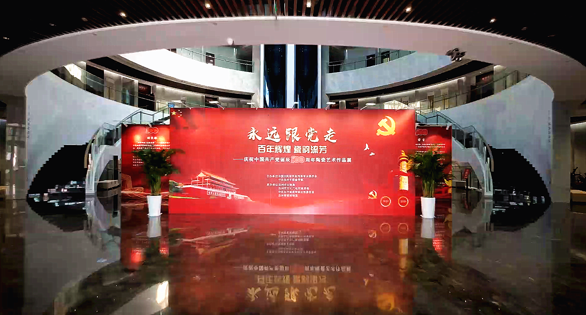 汝州市-青瓷博物館-《百年輝煌 瓷韻流芳》陶瓷藝術(shù)作品展.png