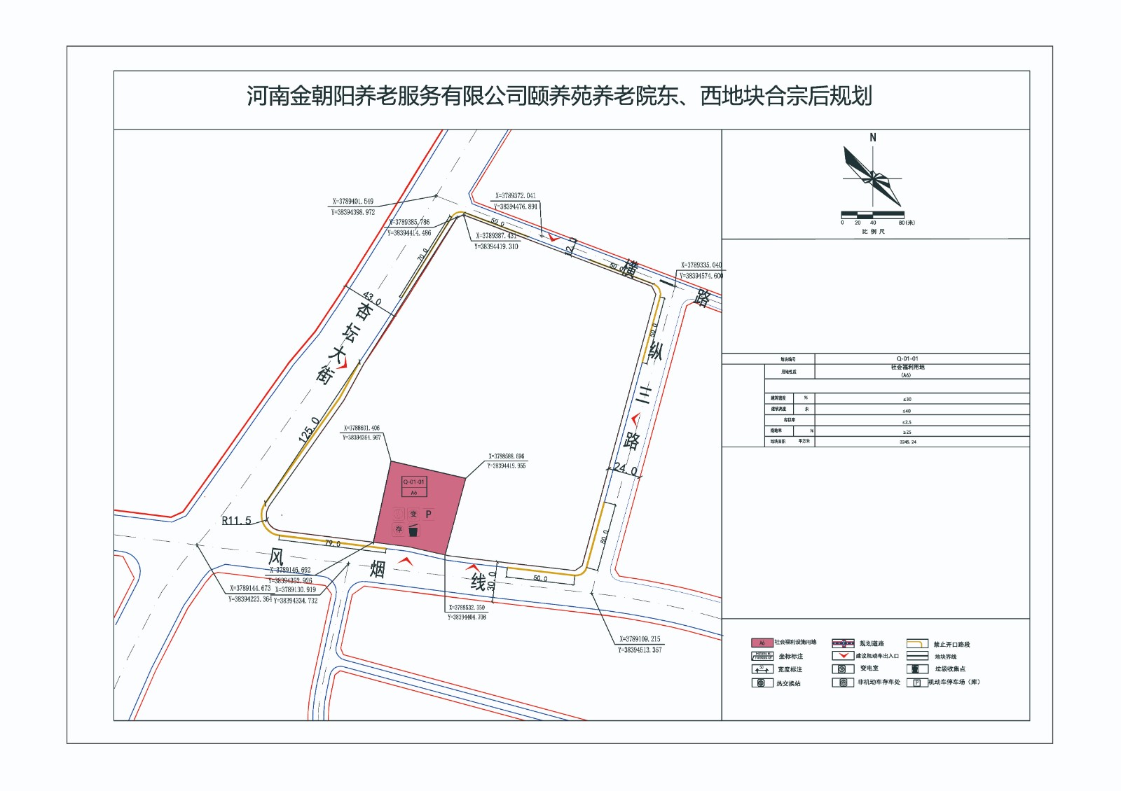 3.合宗后規(guī)劃.jpg