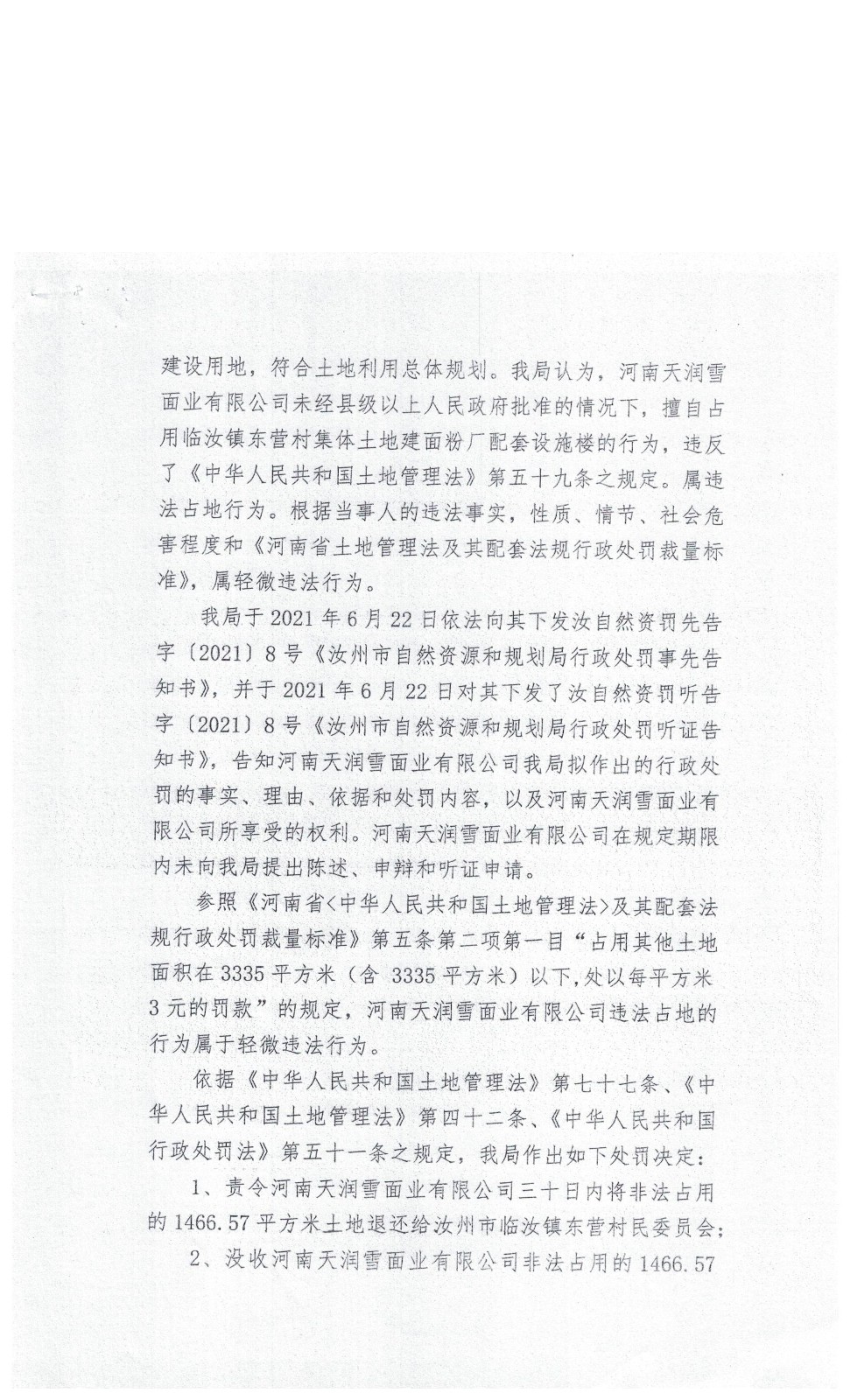 微信圖片_20220215154150.jpg