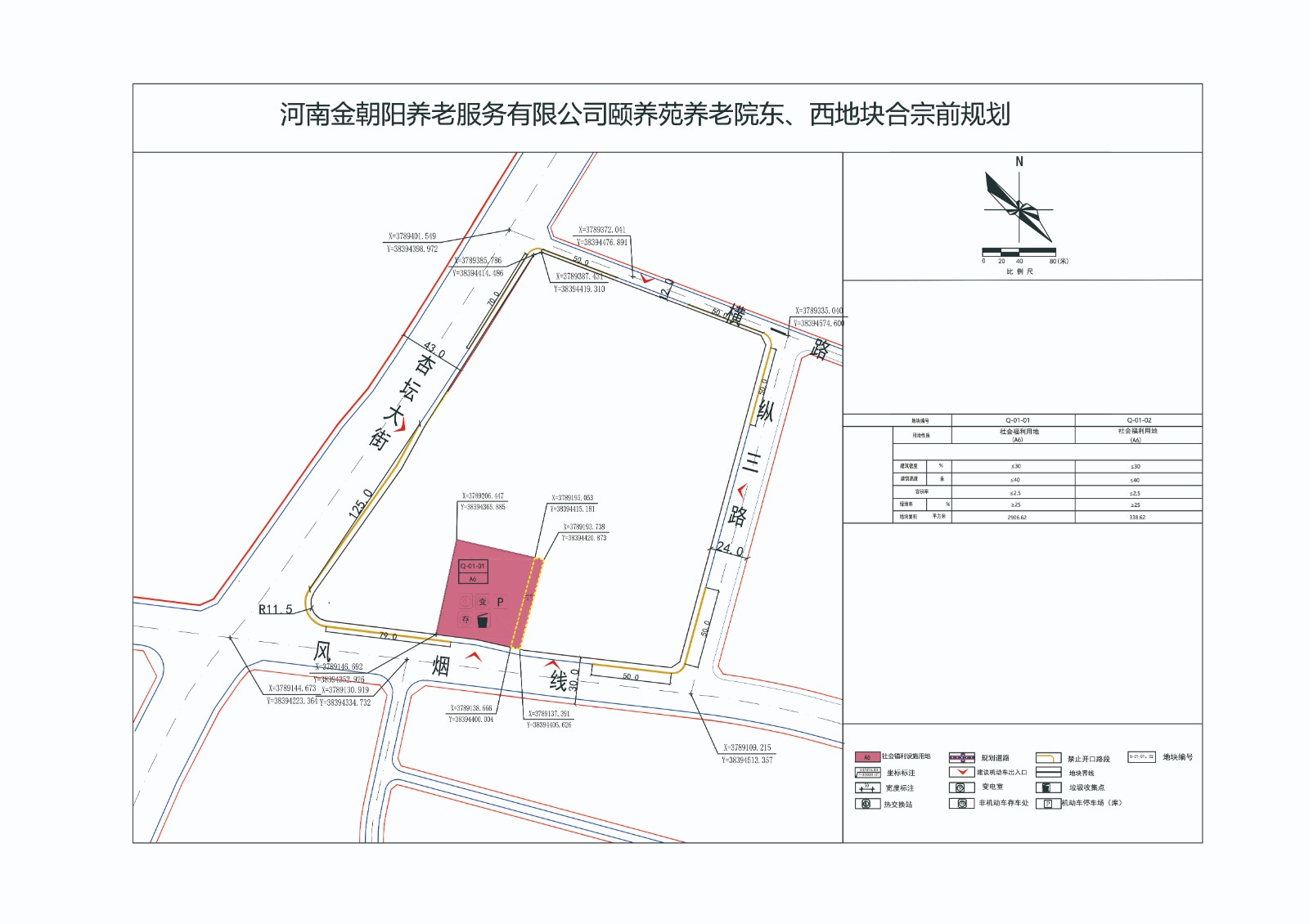 2.合宗前規(guī)劃.jpg