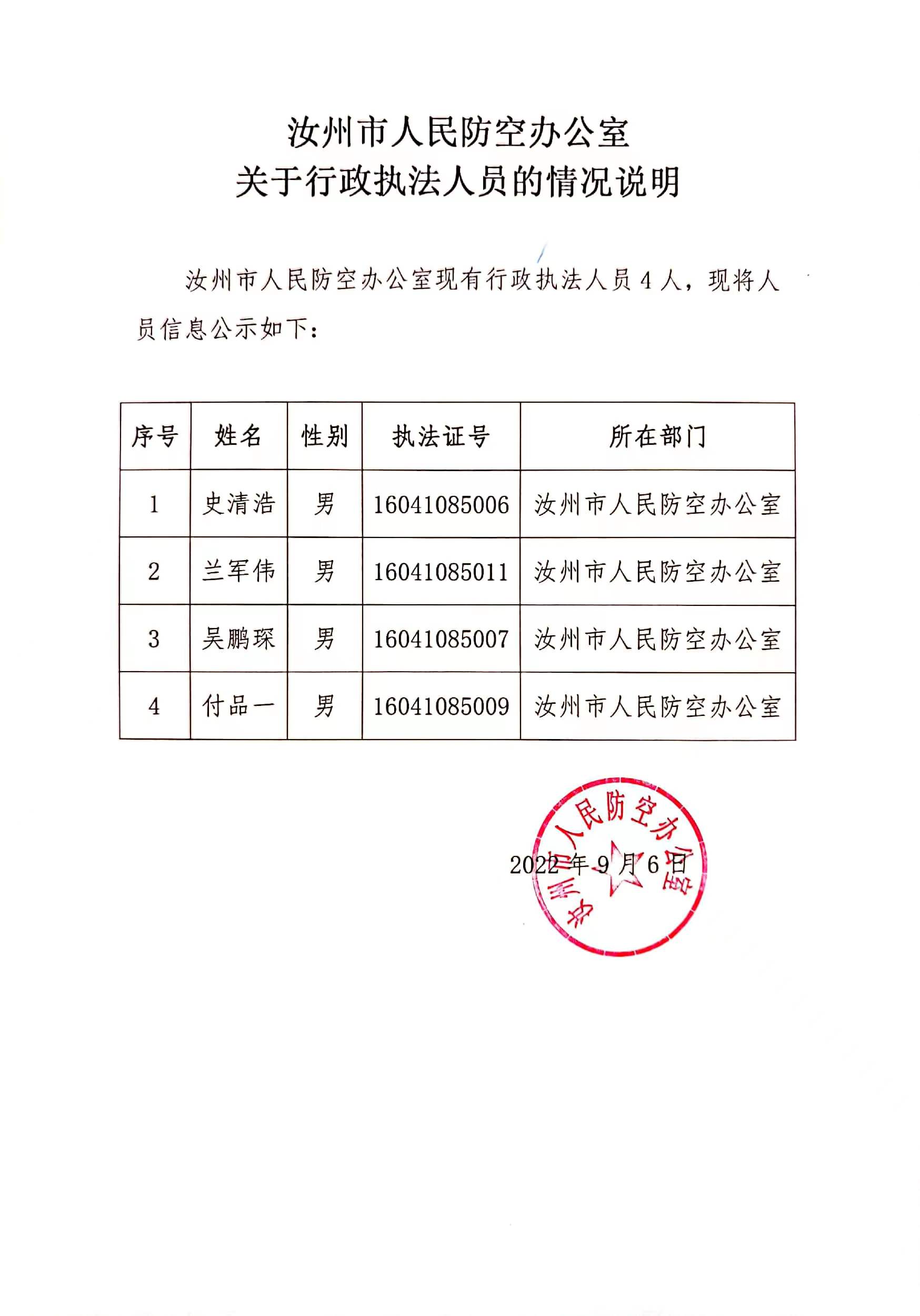 微信圖片_202209061135291.jpg