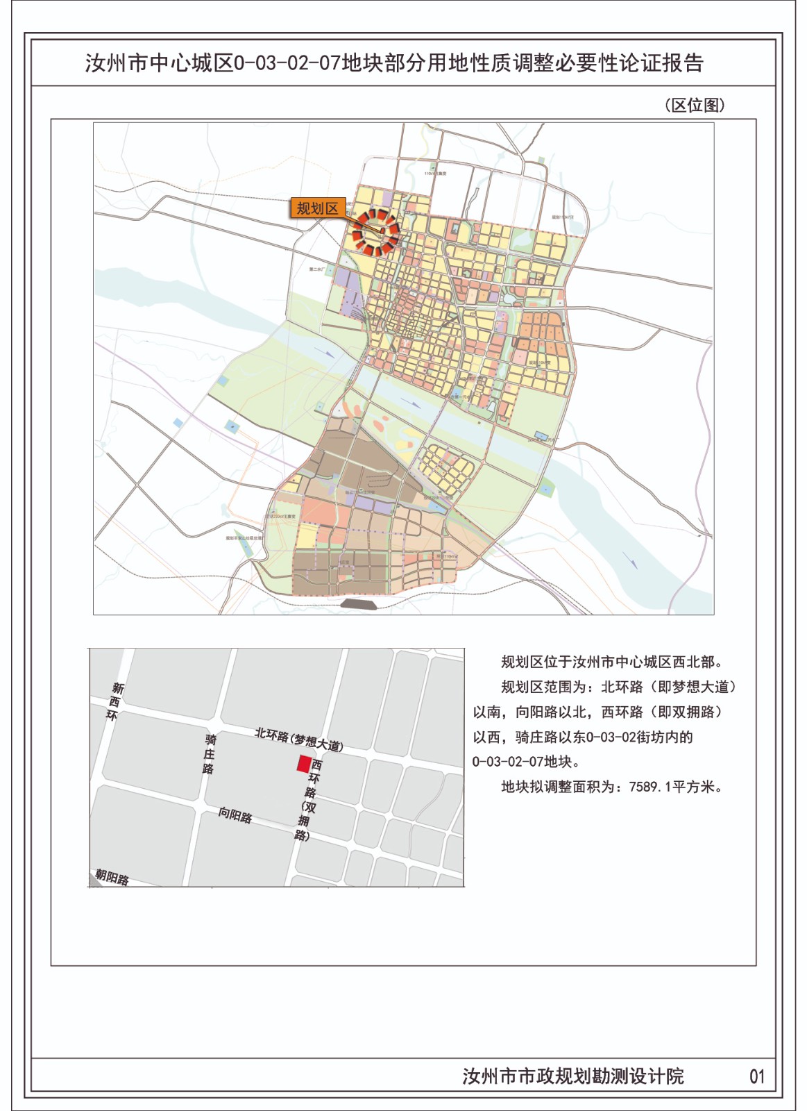 01區(qū)位圖.jpg 01區(qū)位圖.jpg