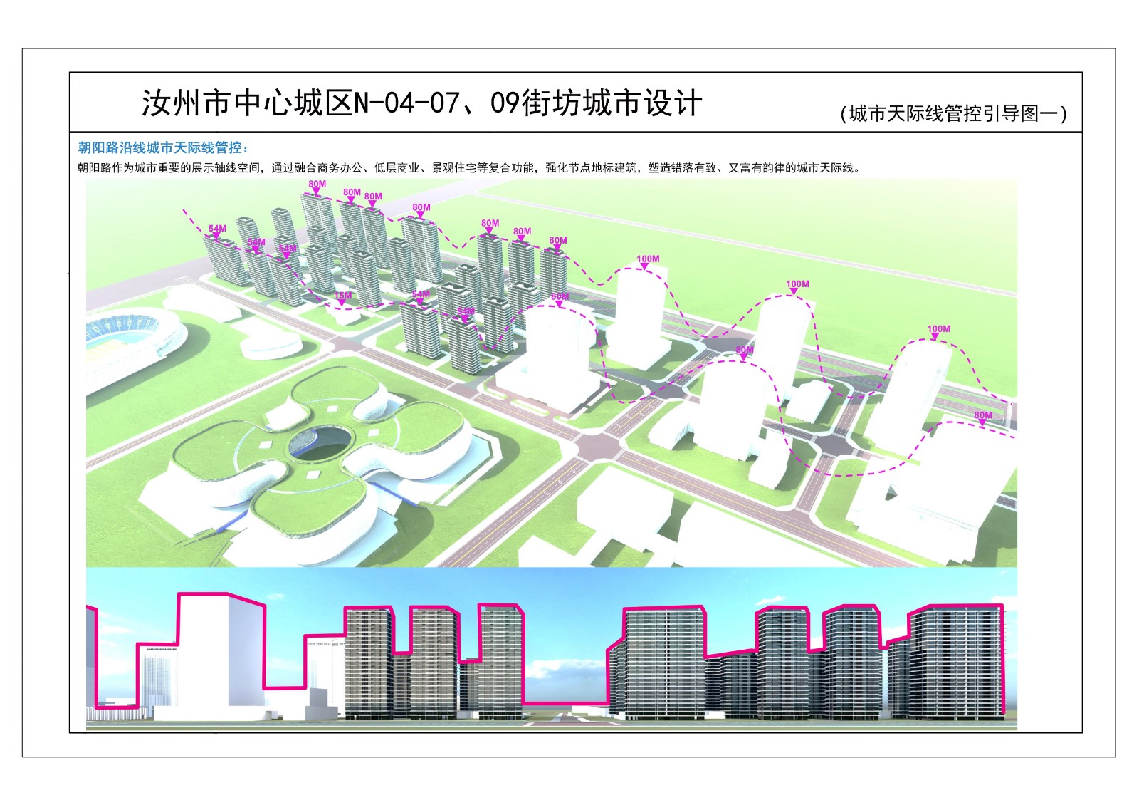 07城市天際線管控引導圖一.jpg