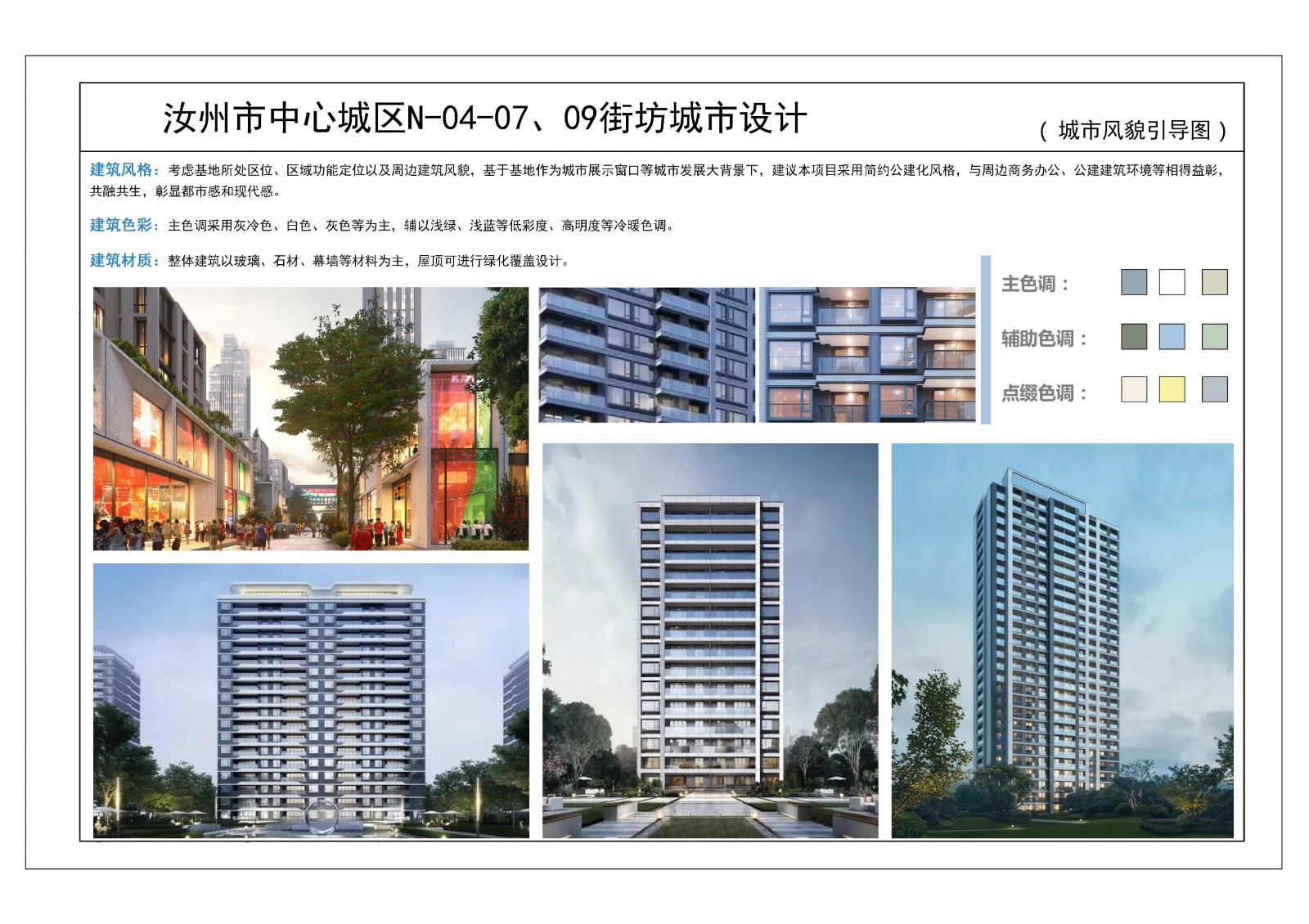 09城市風貌引導圖.jpg