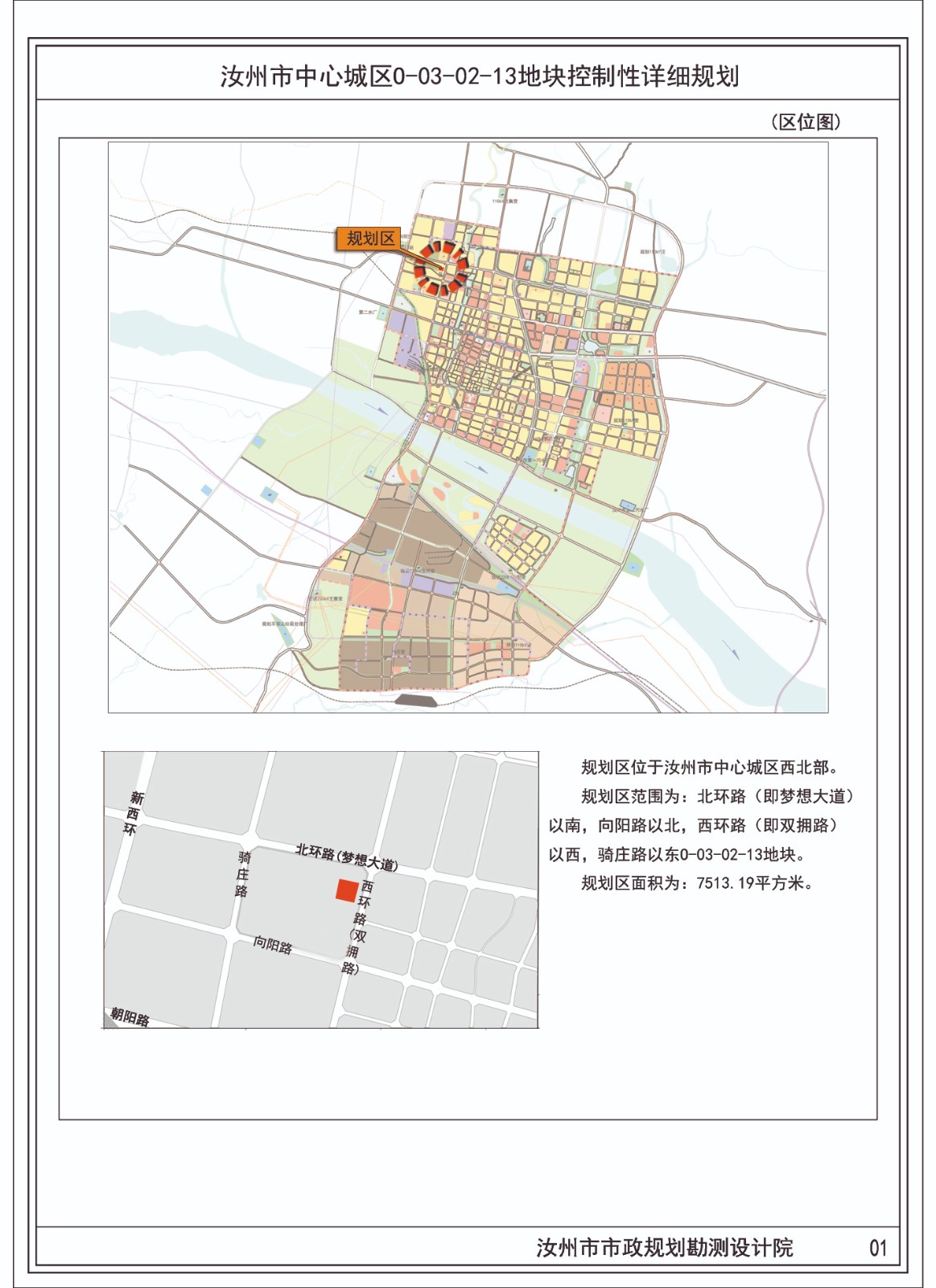01區(qū)位圖.jpg 01區(qū)位圖.jpg