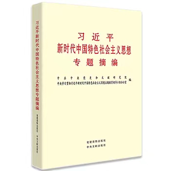 摘編.jpg