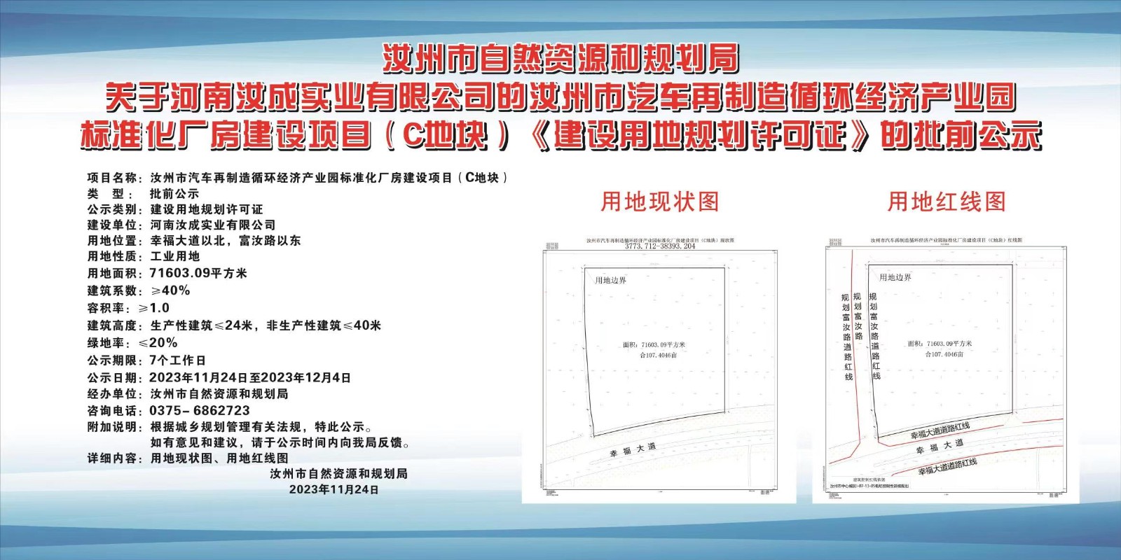 微信圖片_20231127104101.jpg