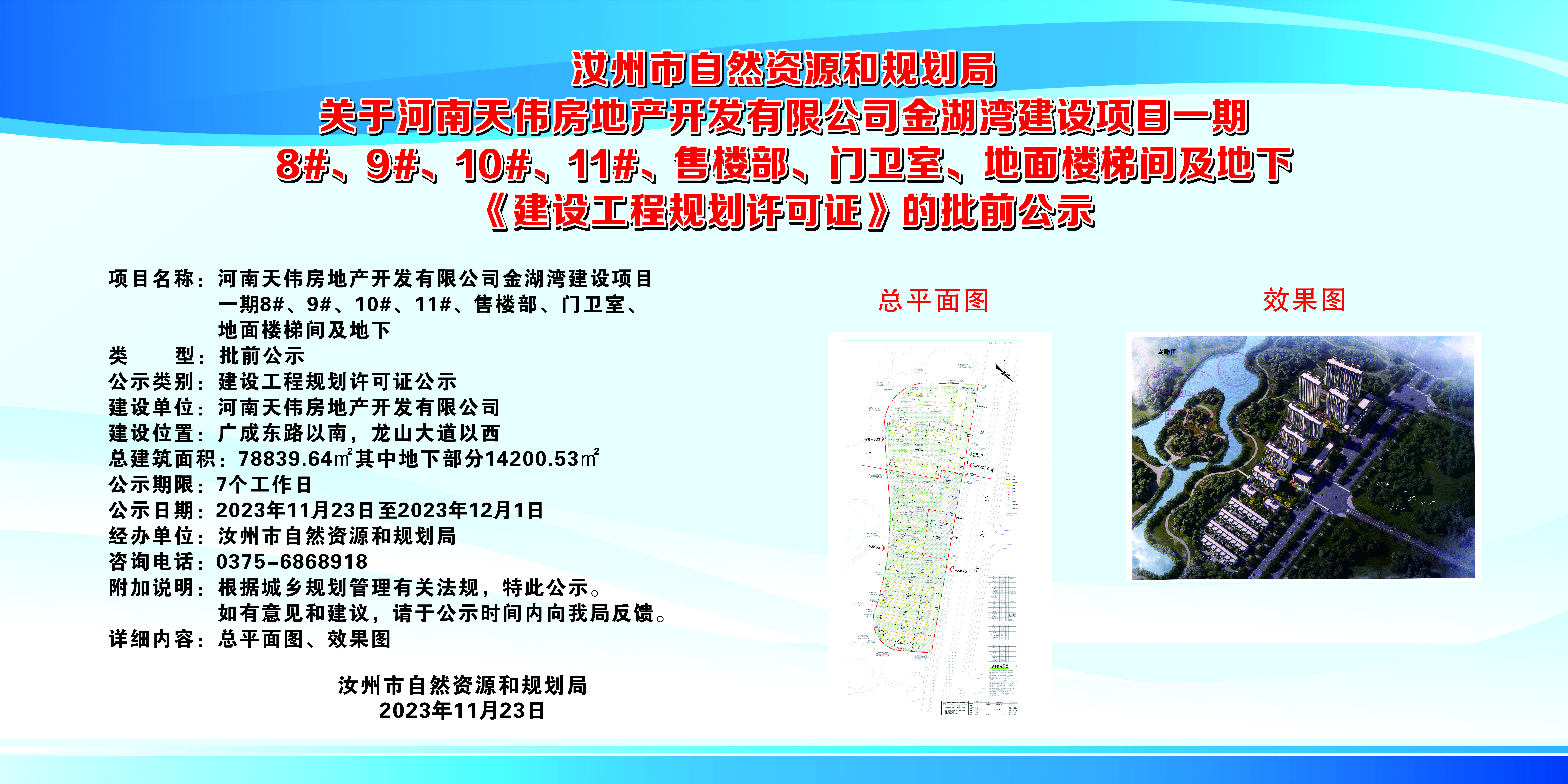 金湖灣一期-.jpg