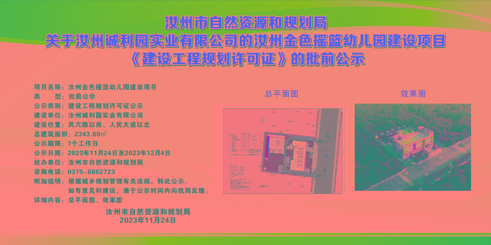 微信圖片_20231127095034.jpg