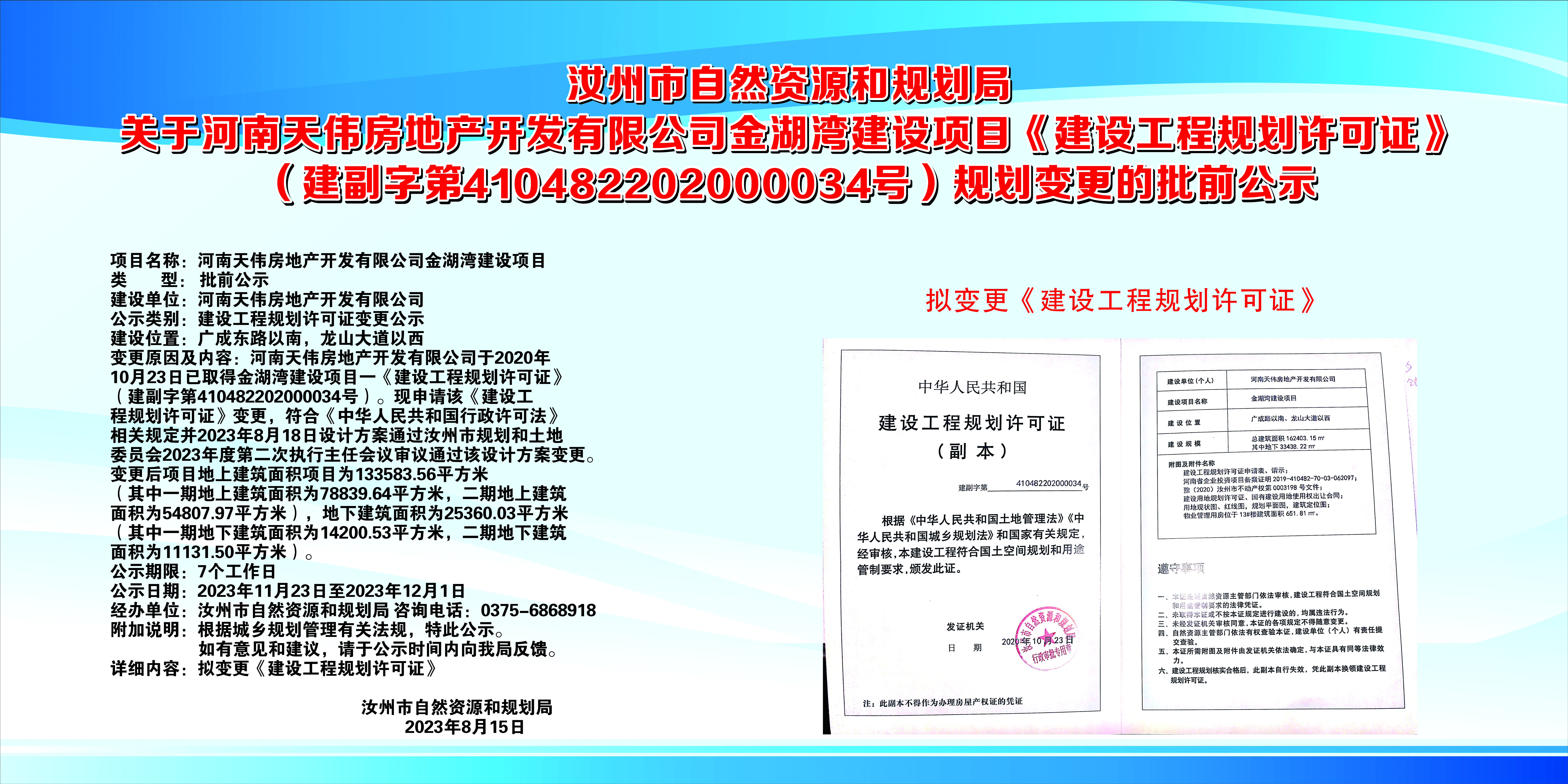 金湖灣變更-.jpg