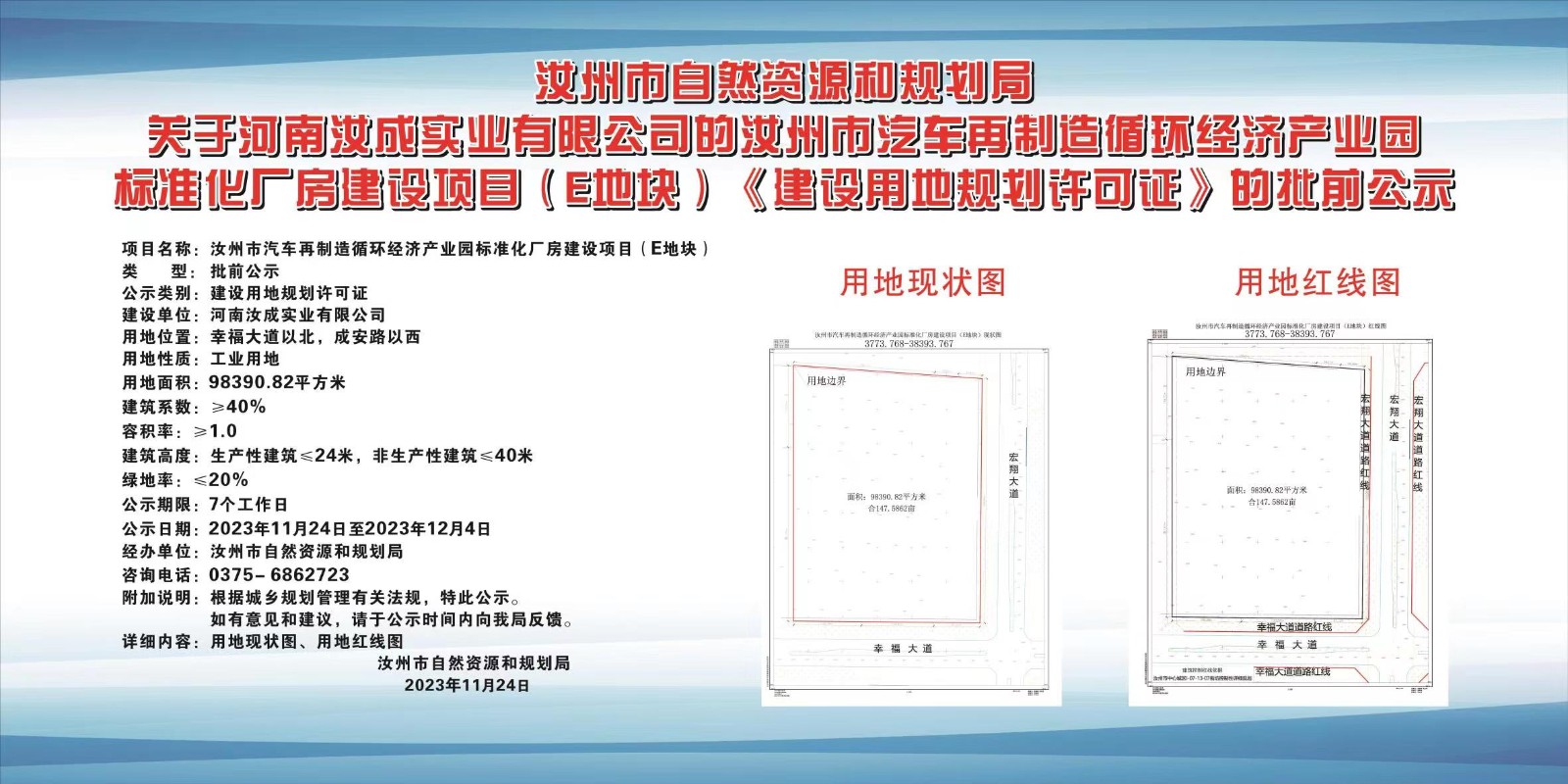 微信圖片_20231127104350.jpg