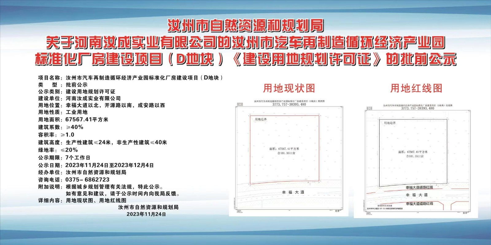 微信圖片_20231127104223.jpg