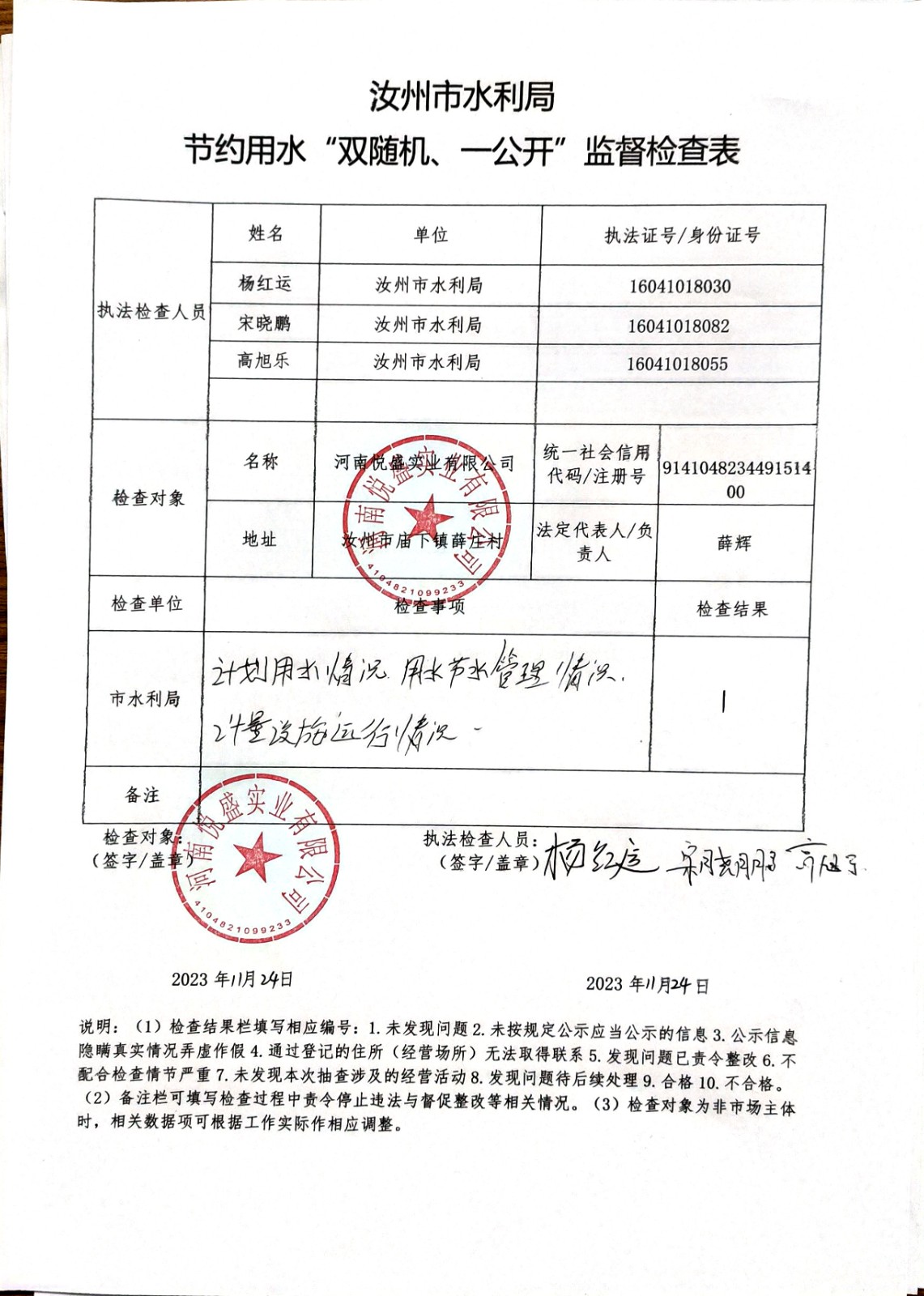 河南悅盛實業(yè)有限公司.jpg
