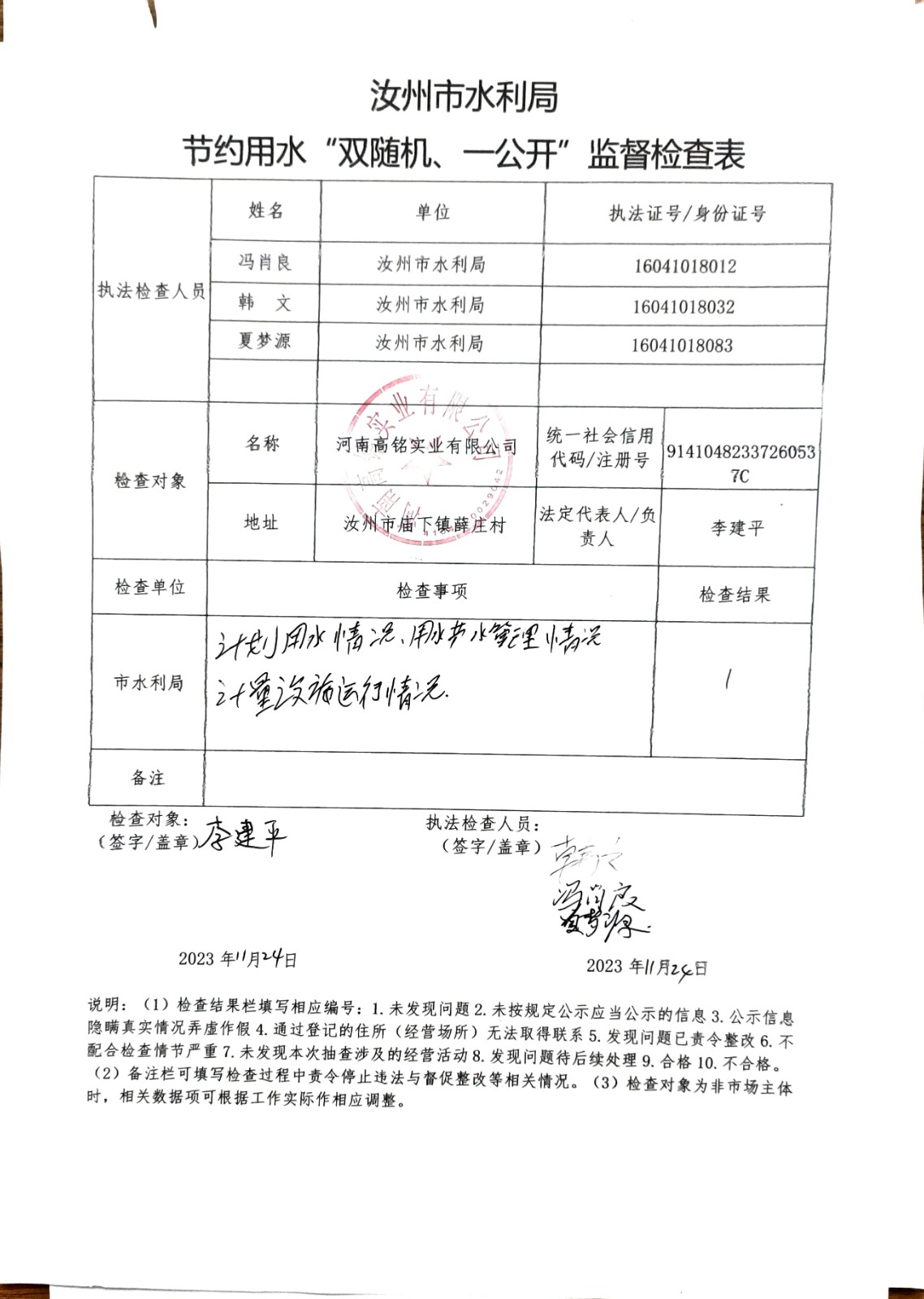 河南高銘實業(yè)有限公司.jpg