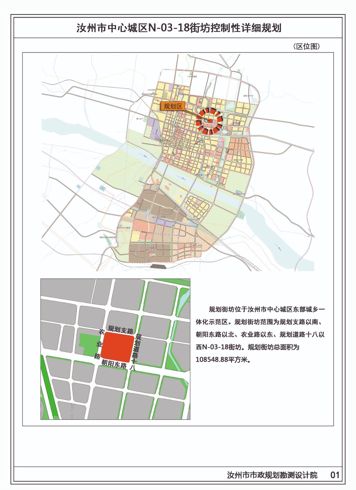 01區(qū)位圖.jpg 01區(qū)位圖.jpg