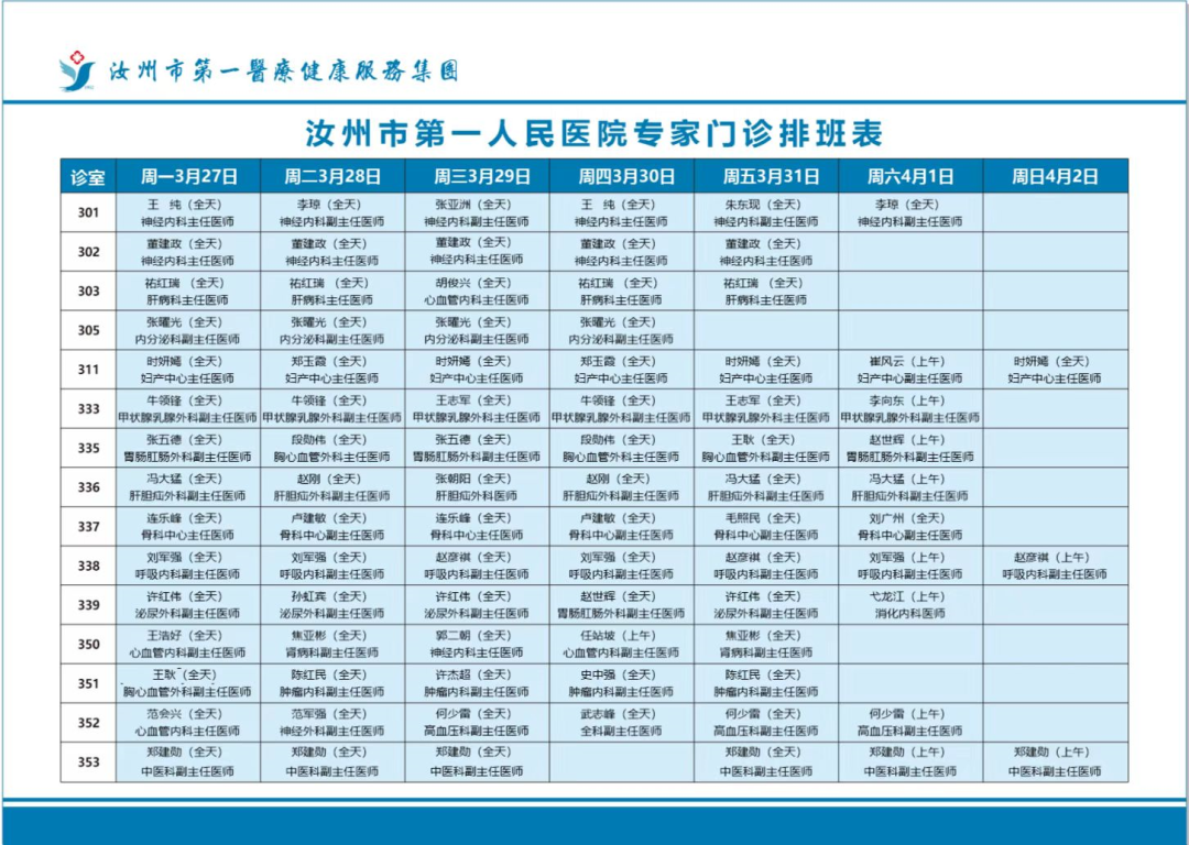 微信圖片_20230329091133.png
