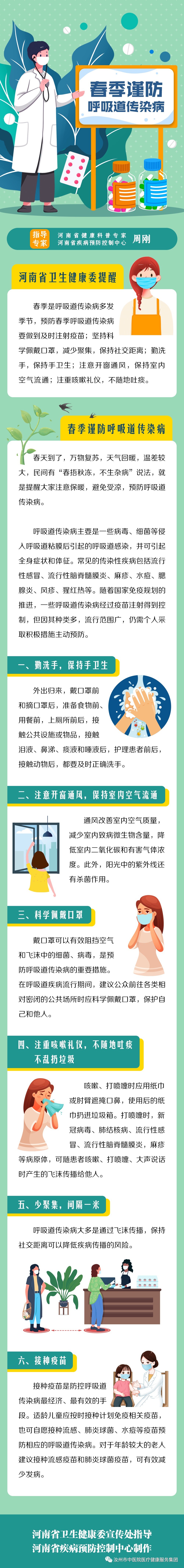 微信圖片_20230329105435.jpg
