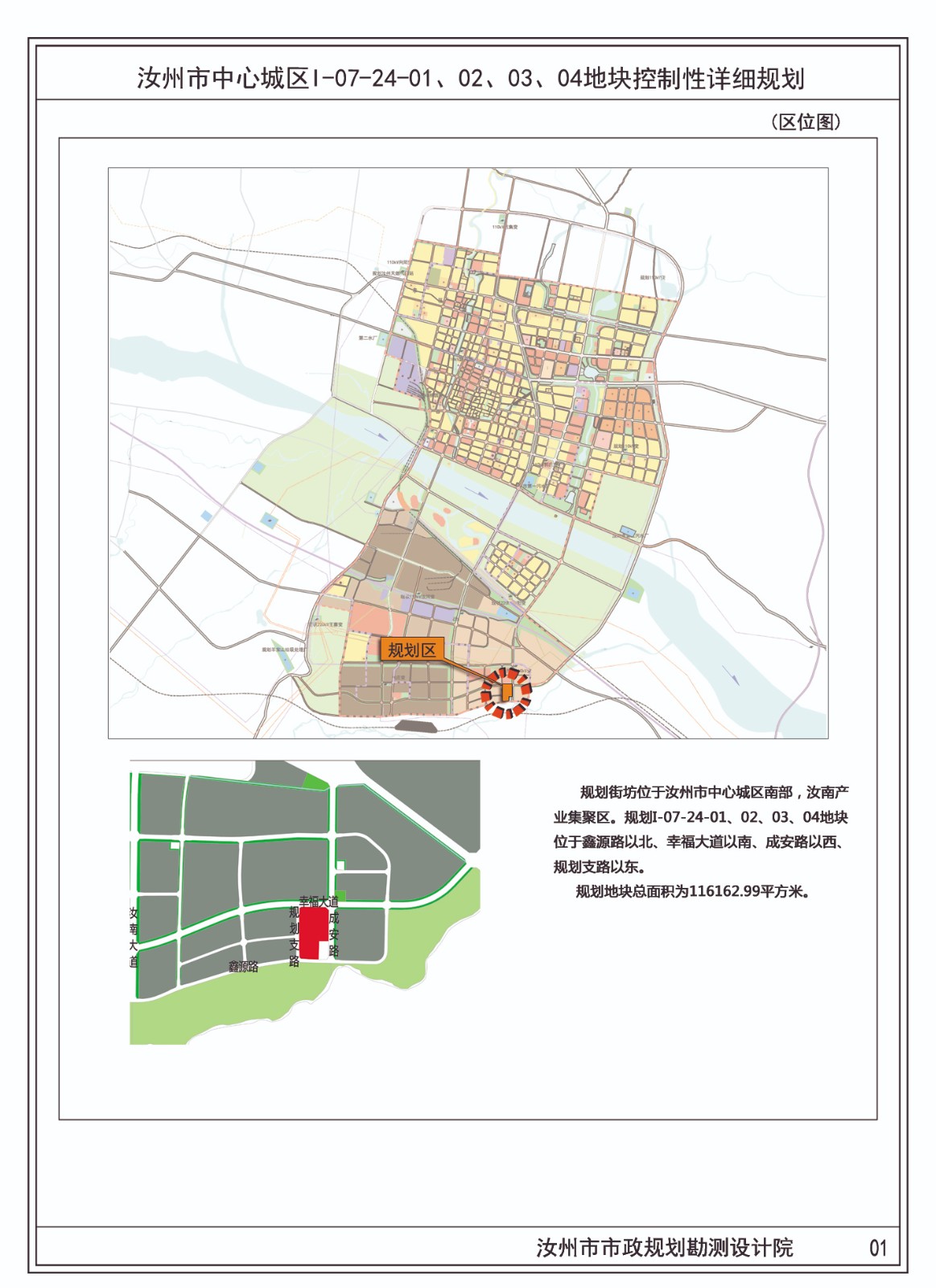 1.區(qū)位圖.jpg 1.區(qū)位圖.jpg