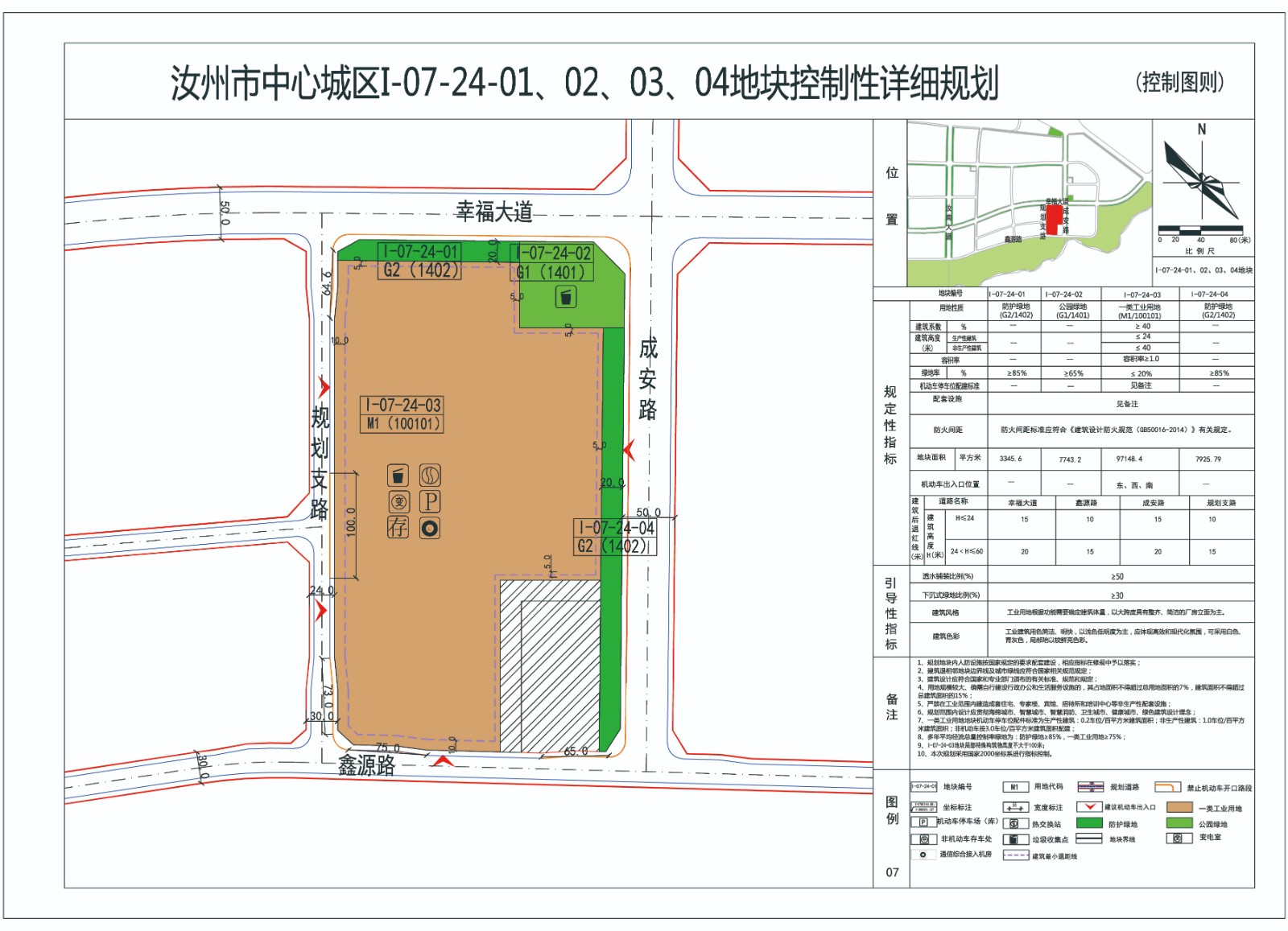 3.控制圖則.jpg 3.控制圖則.jpg