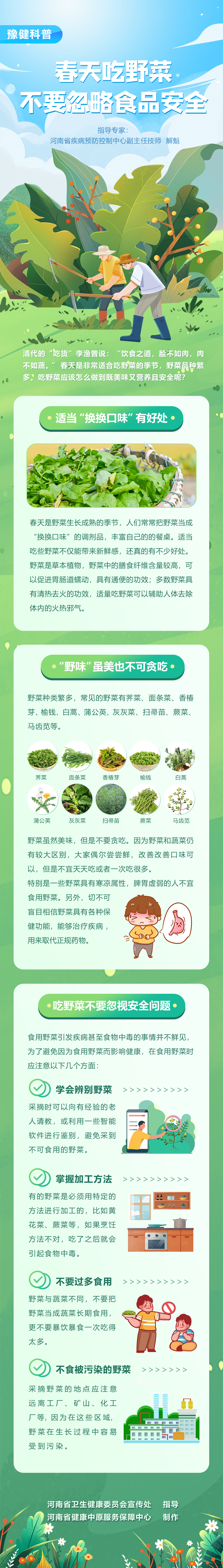 微信圖片_20230423104341.png