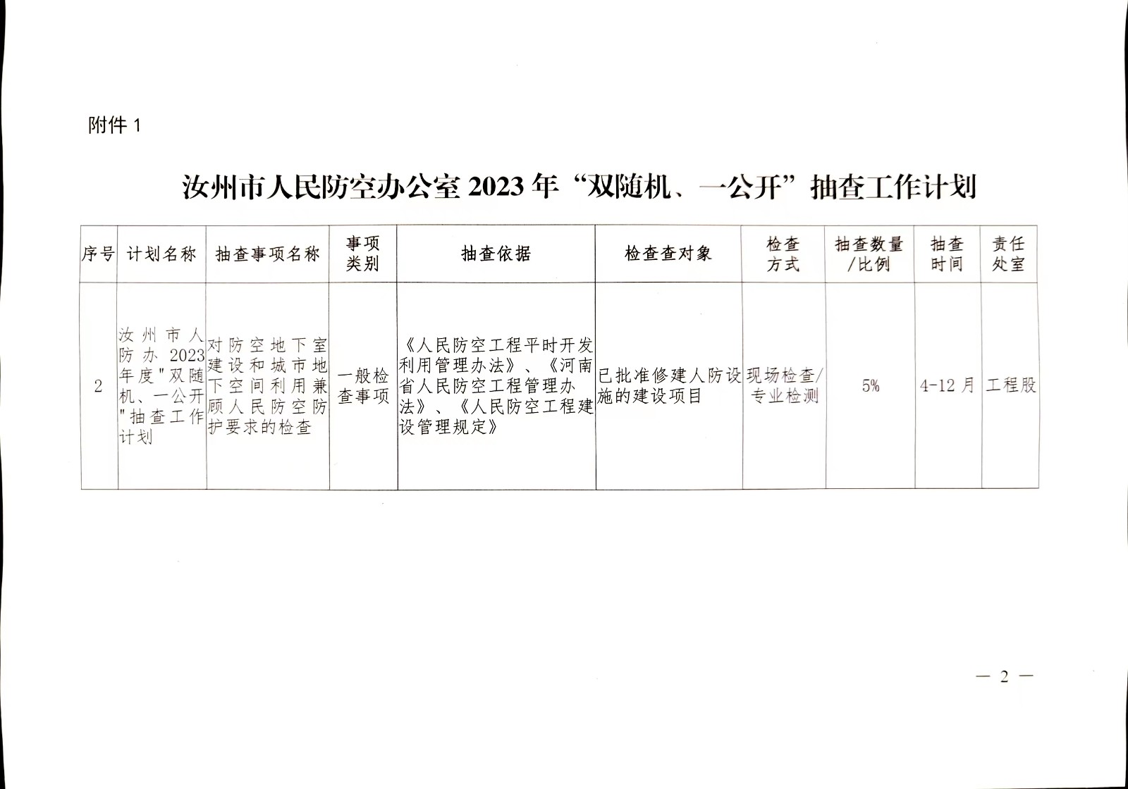 微信圖片_202305220933021.jpg