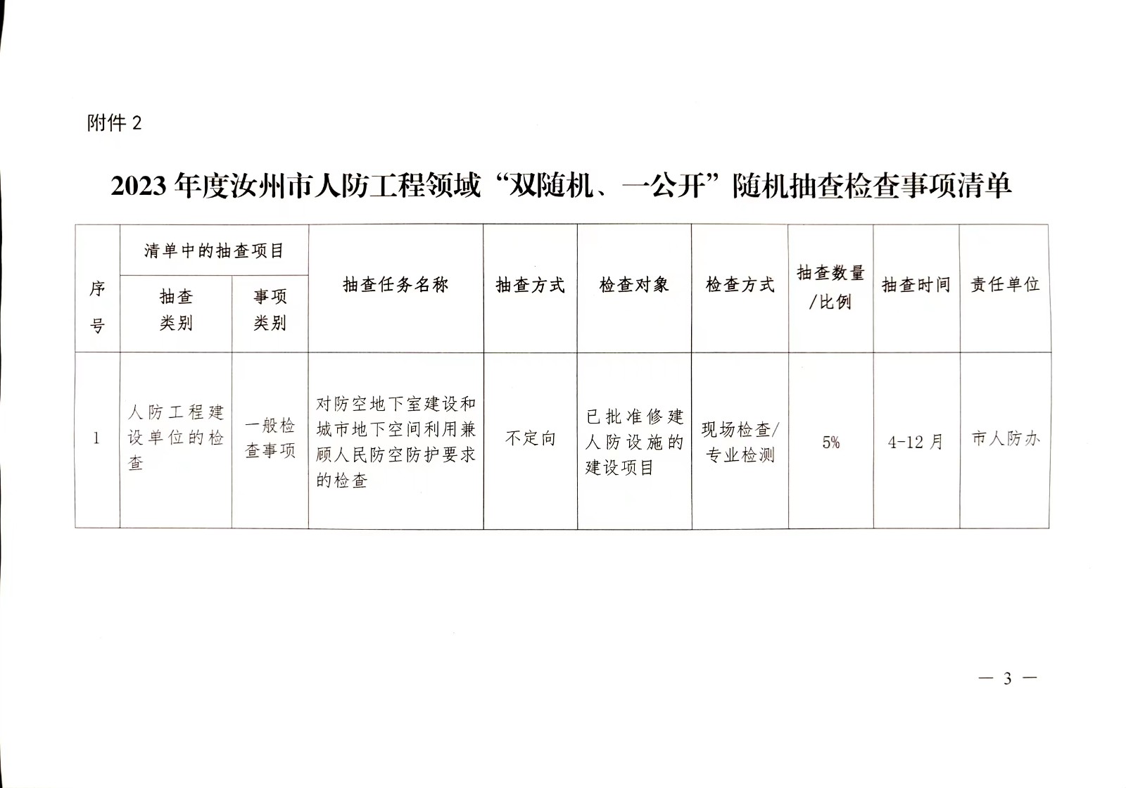 微信圖片_20230522093302.jpg