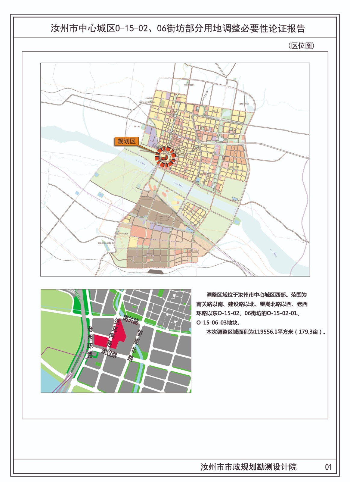01區(qū)位圖.jpg 01區(qū)位圖.jpg