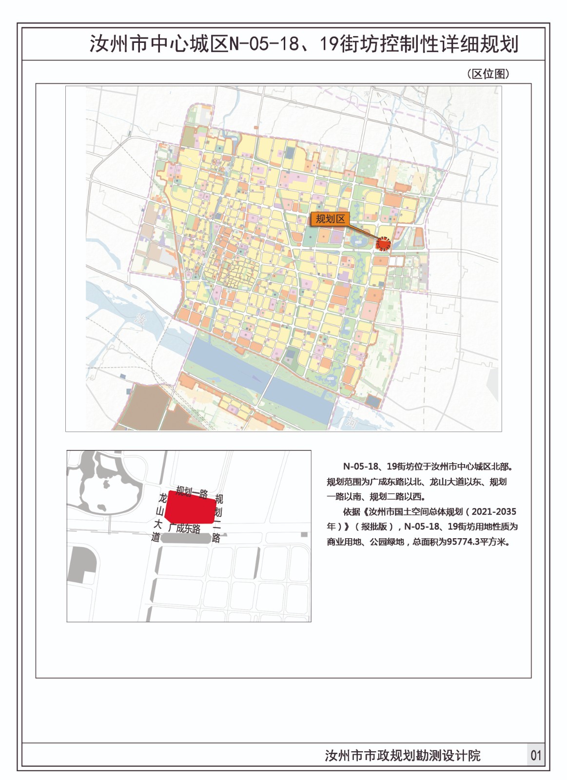 01區(qū)位圖.jpg 01區(qū)位圖.jpg