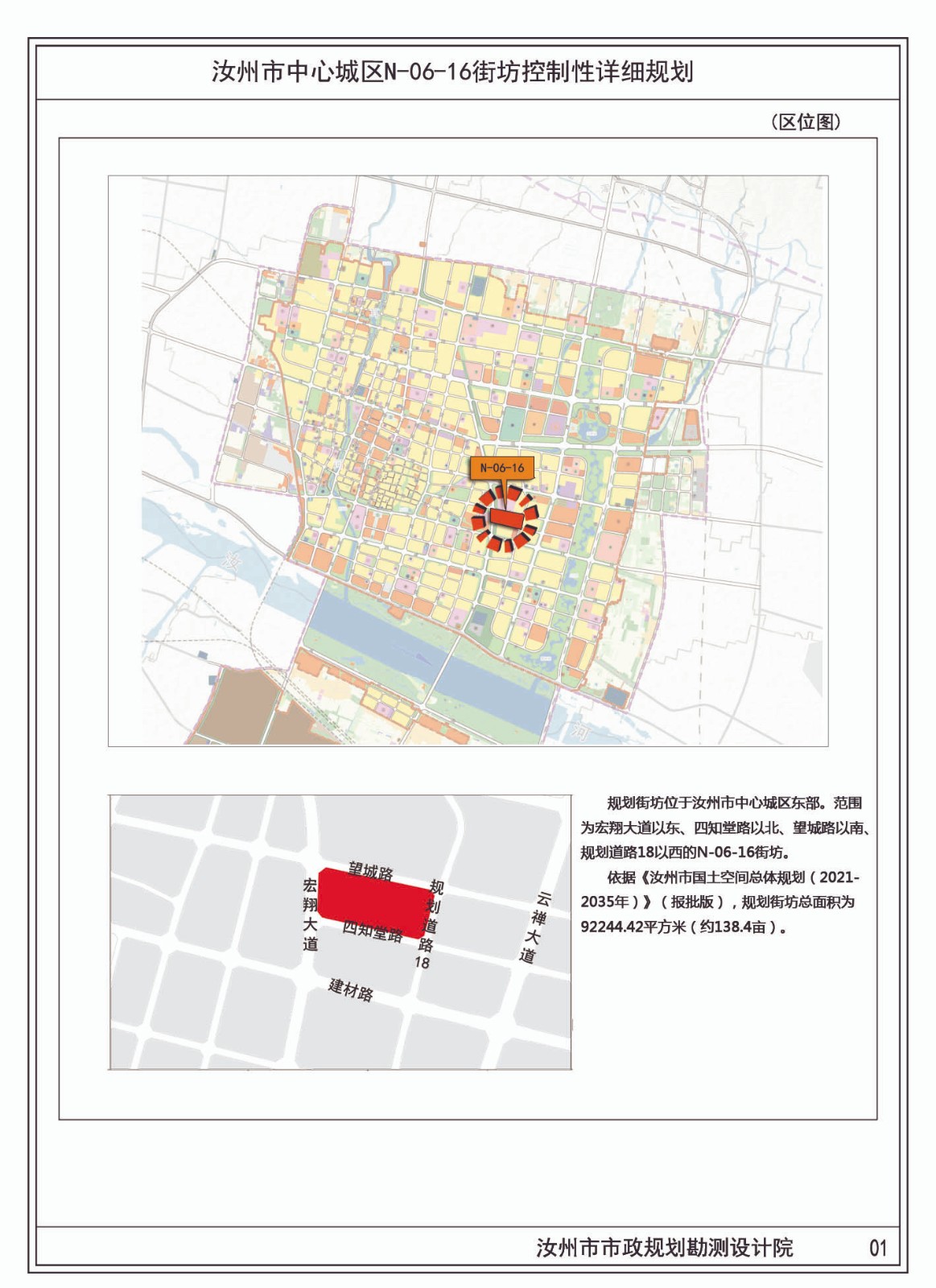 01區(qū)位圖(總規(guī)+國空).jpg 01區(qū)位圖(總規(guī)+國空).jpg