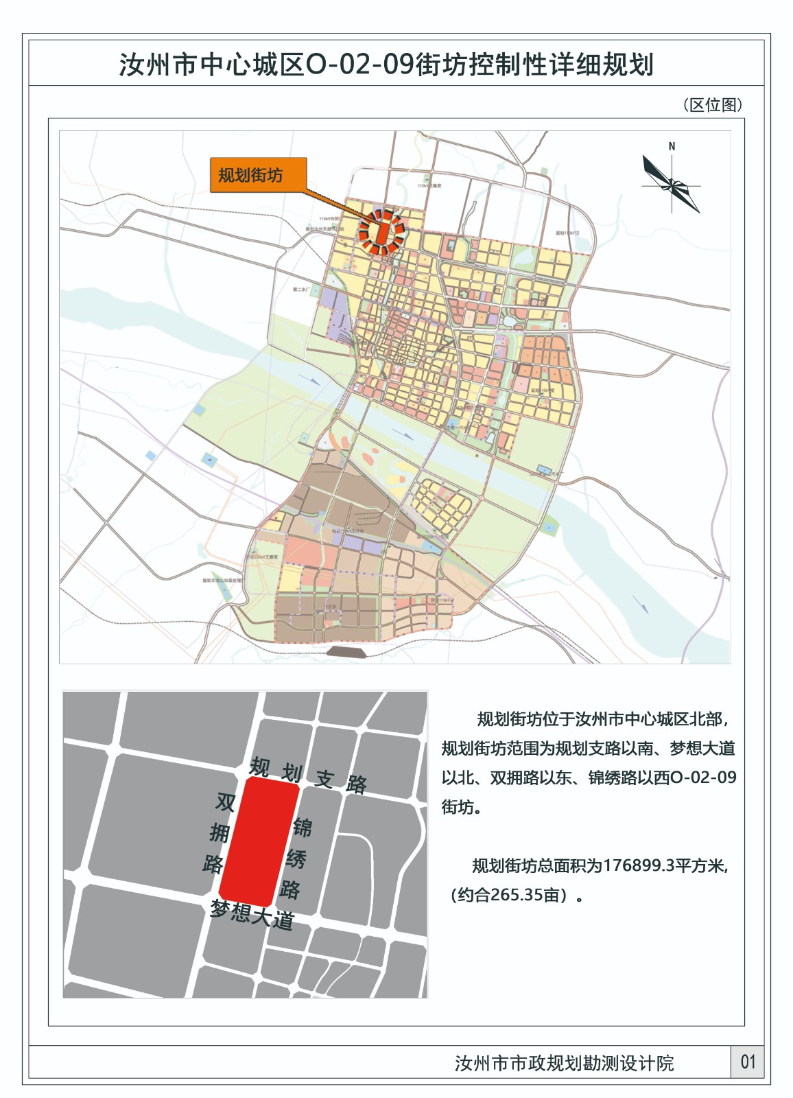 01區(qū)位.jpg 01區(qū)位.jpg