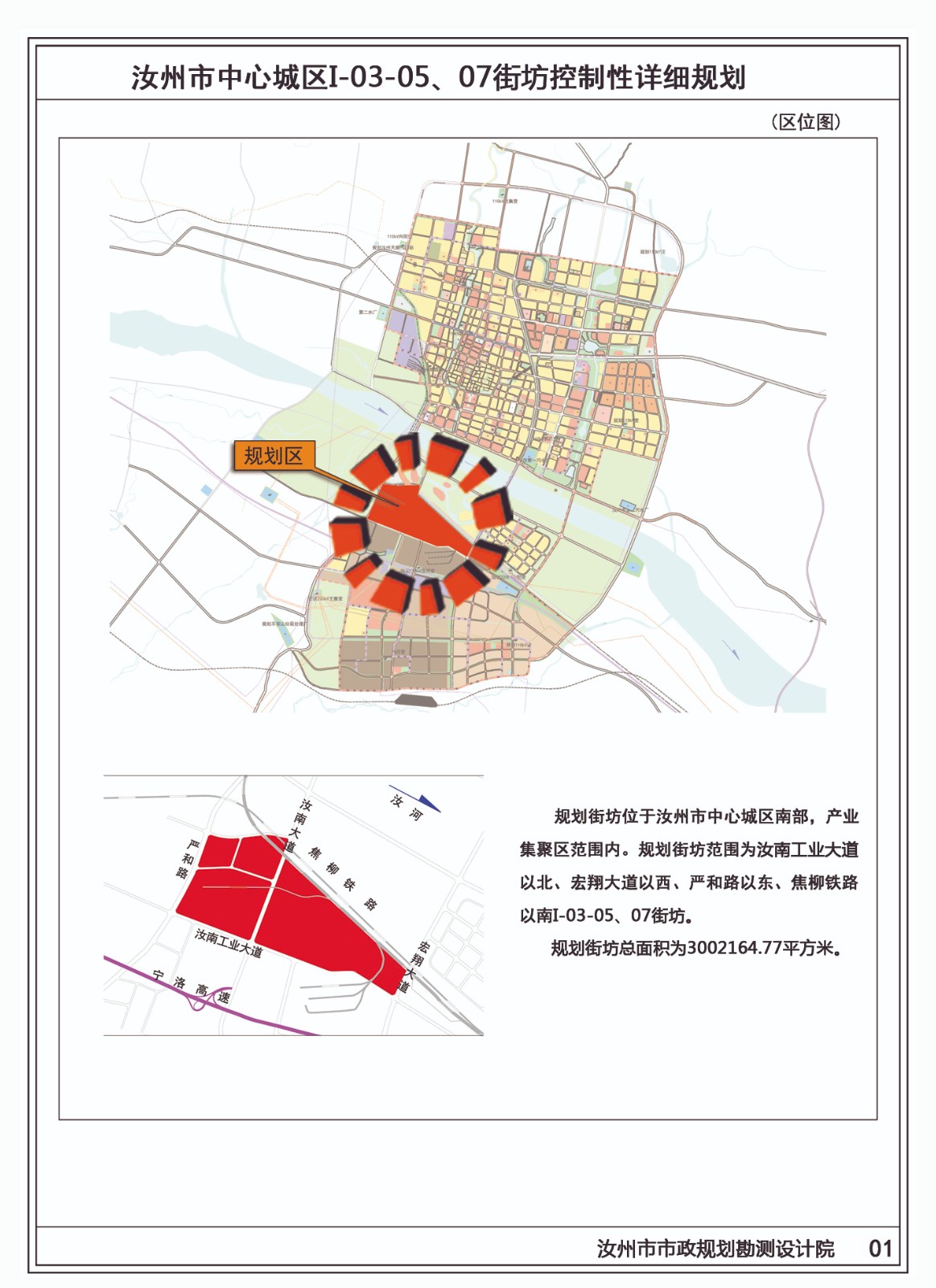 01區(qū)位圖.jpg