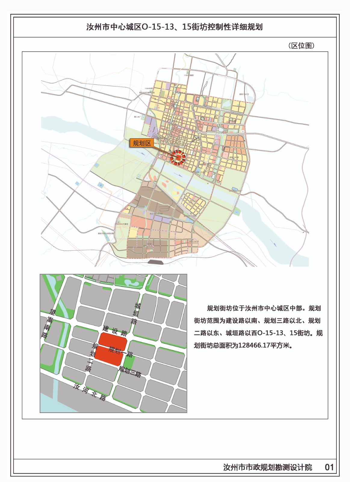 01區(qū)位圖.jpg 01區(qū)位圖.jpg