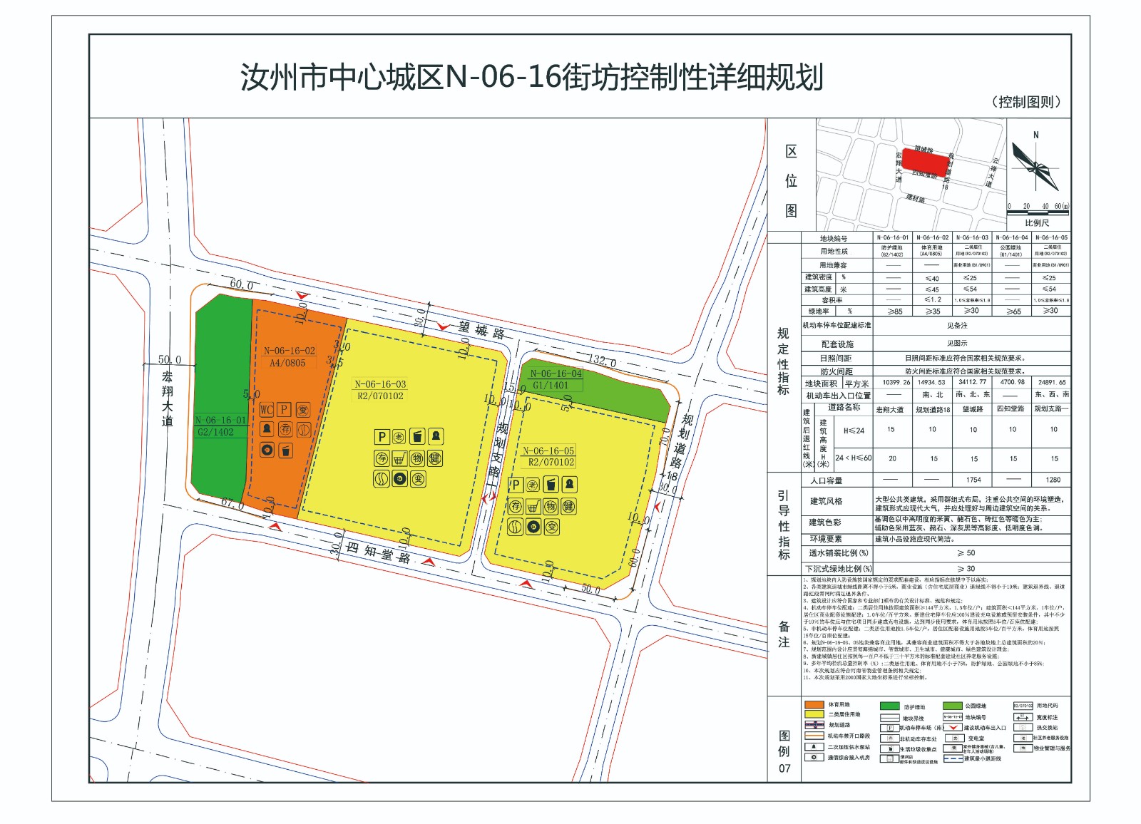 03圖則明鑫及體育用地.jpg 03圖則明鑫及體育用地.jpg