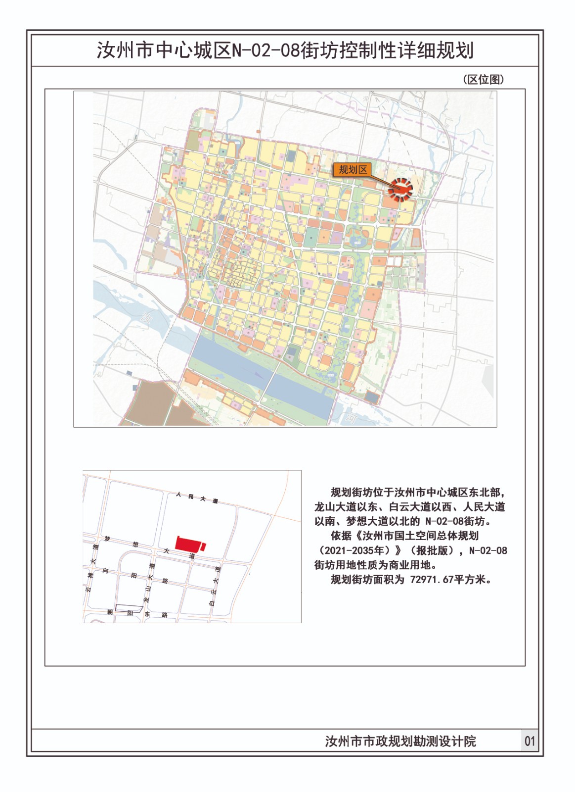01區(qū)位圖.jpg