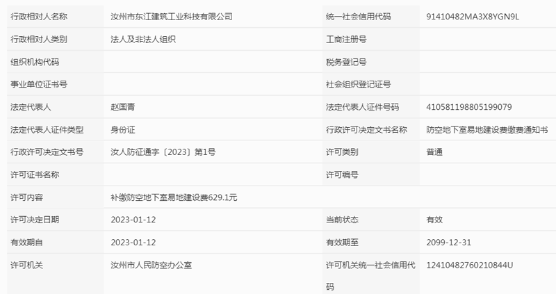 行政許可4.png