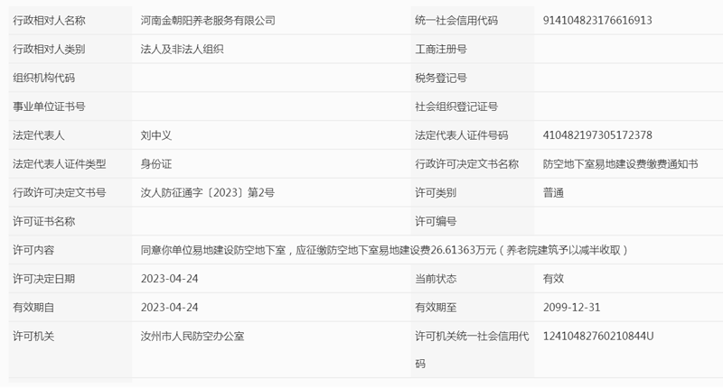 行政許可3.png