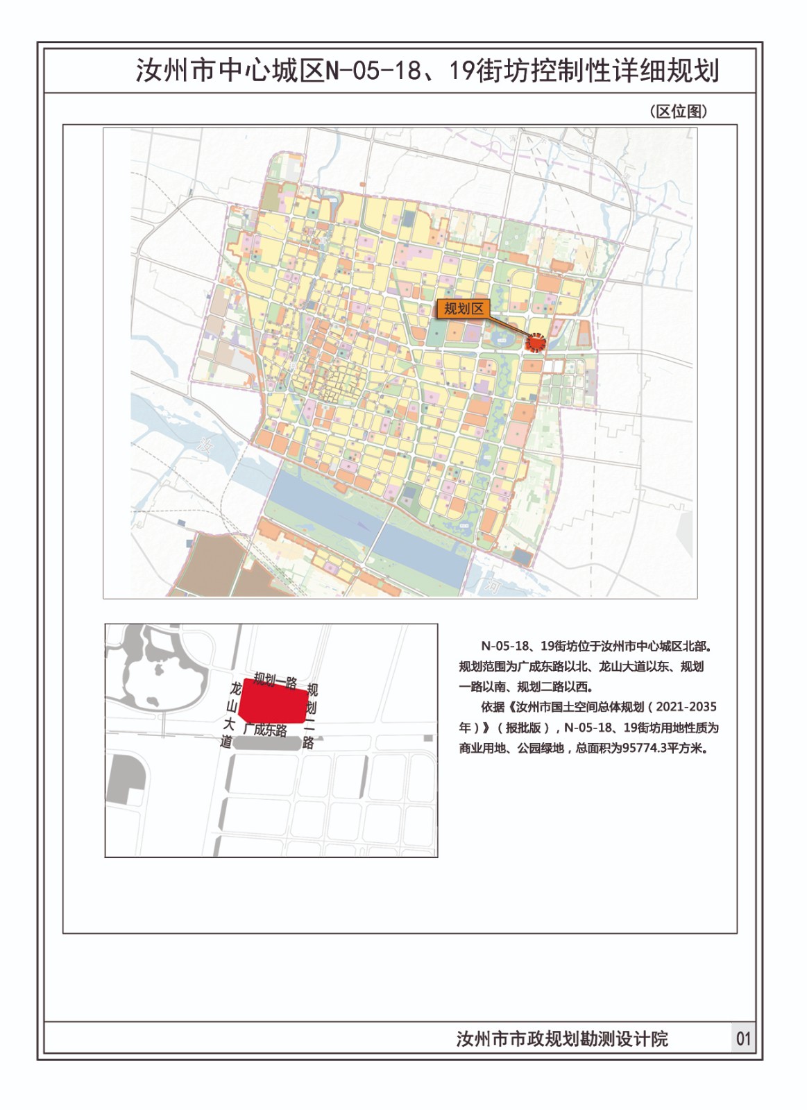 01區(qū)位圖.jpg