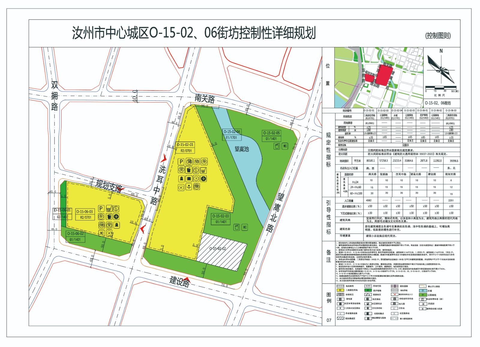 03控規(guī)圖則 (2).jpg 03控規(guī)圖則 (2).jpg
