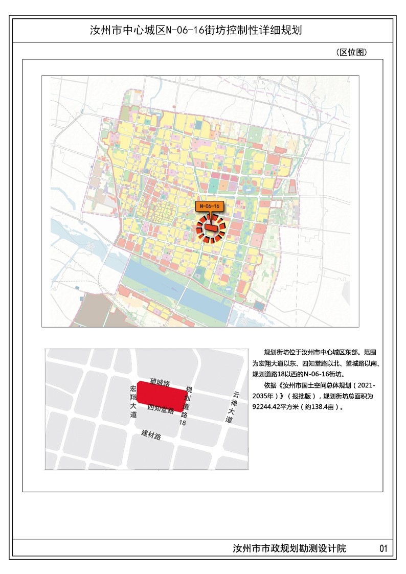 01區(qū)位圖.jpg