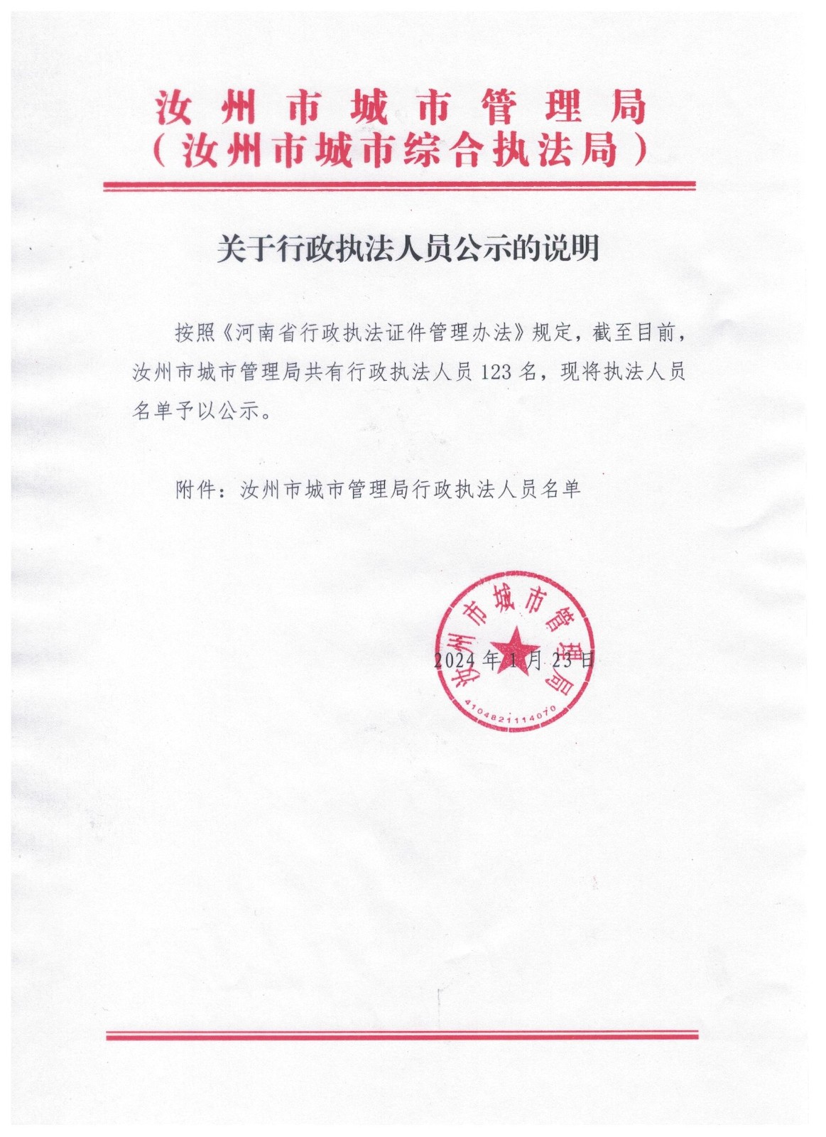 微信圖片_20240123101121.jpg