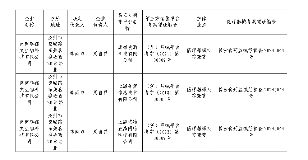 微信截圖_20241025103241.png