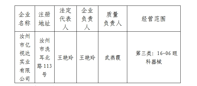 微信截圖_20241010150202.png