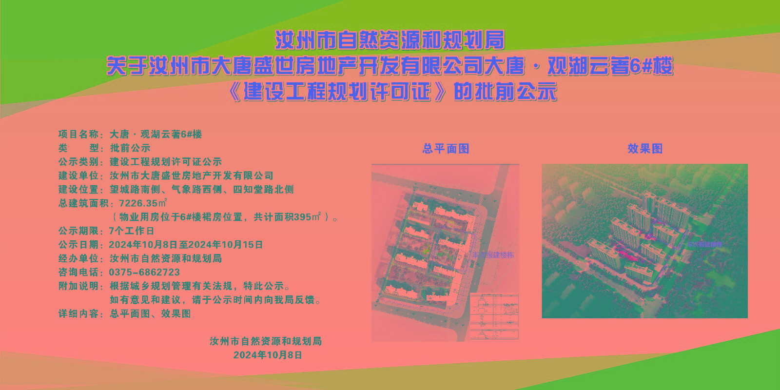 微信圖片_20241008164042.jpg