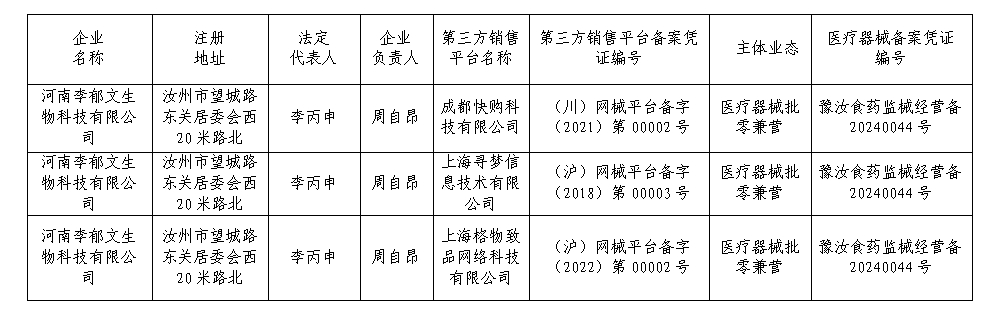 微信截圖_20241012112333.png