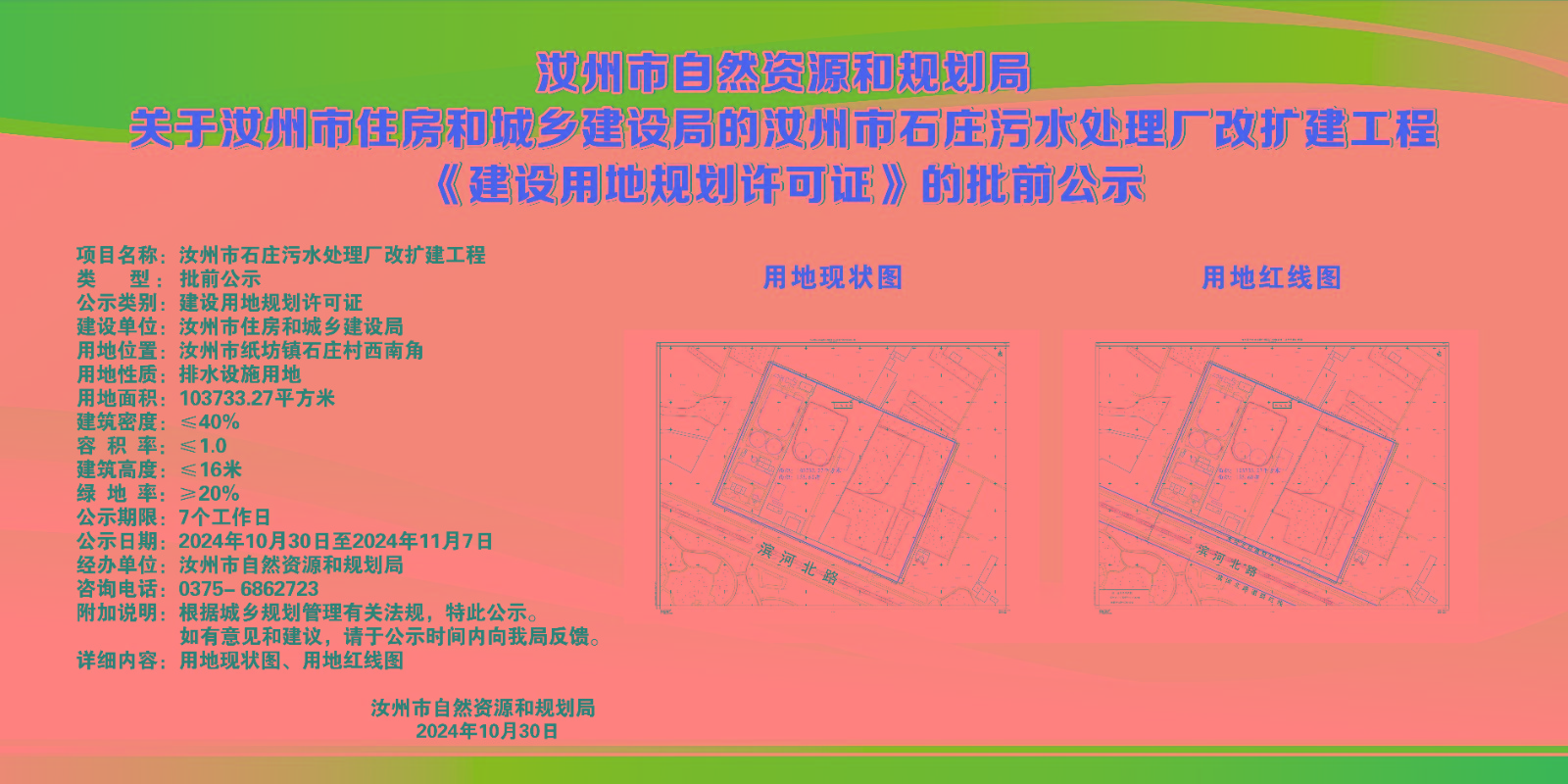 微信圖片_20241030162132.jpg